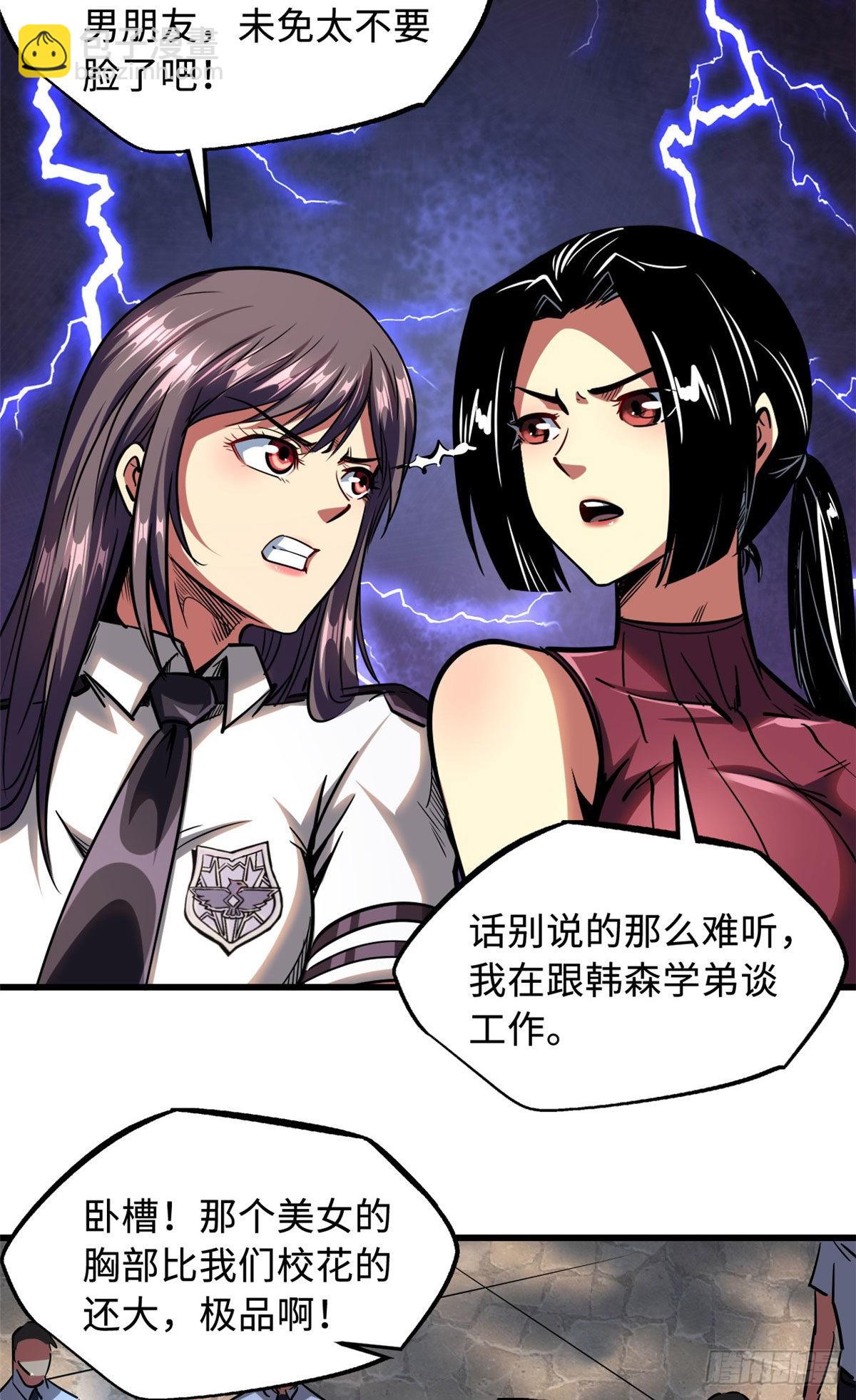 77 人间胸器21