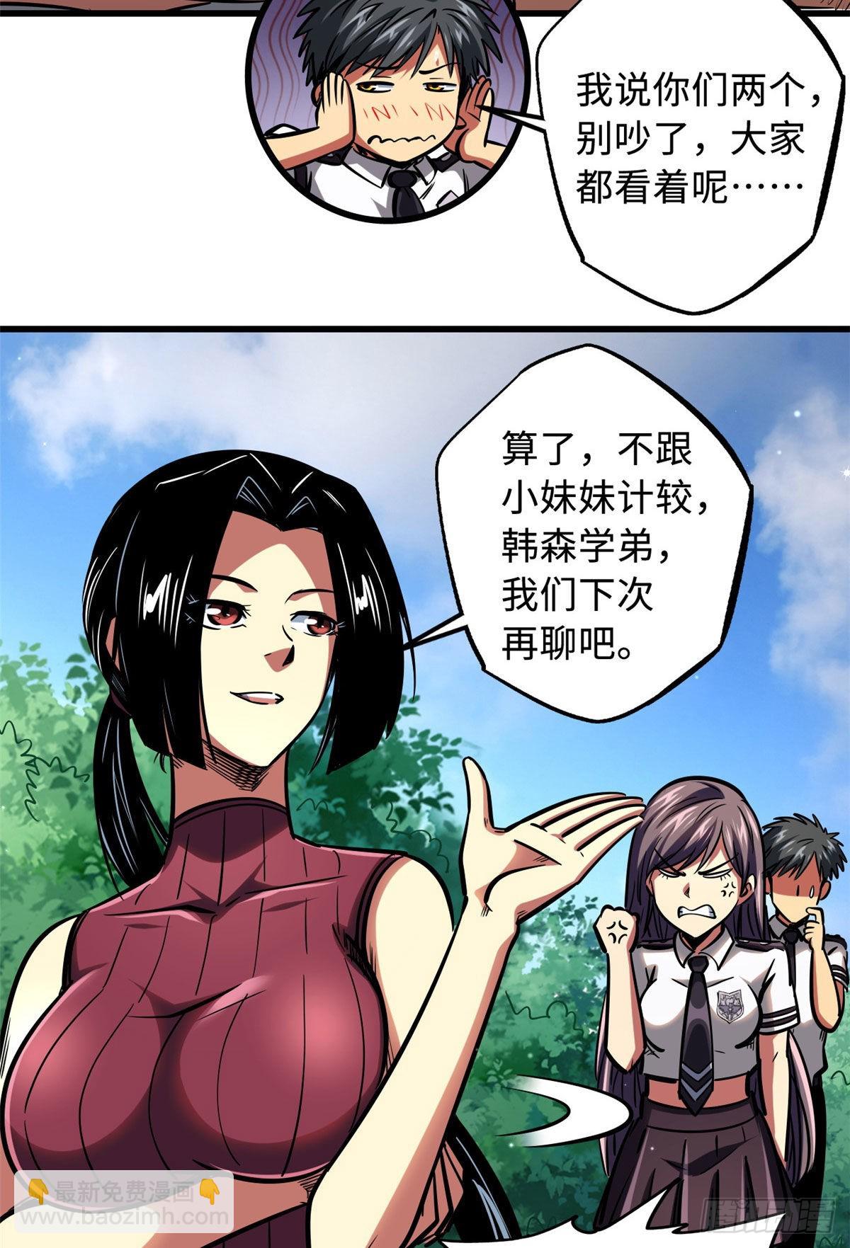 77 人间胸器25