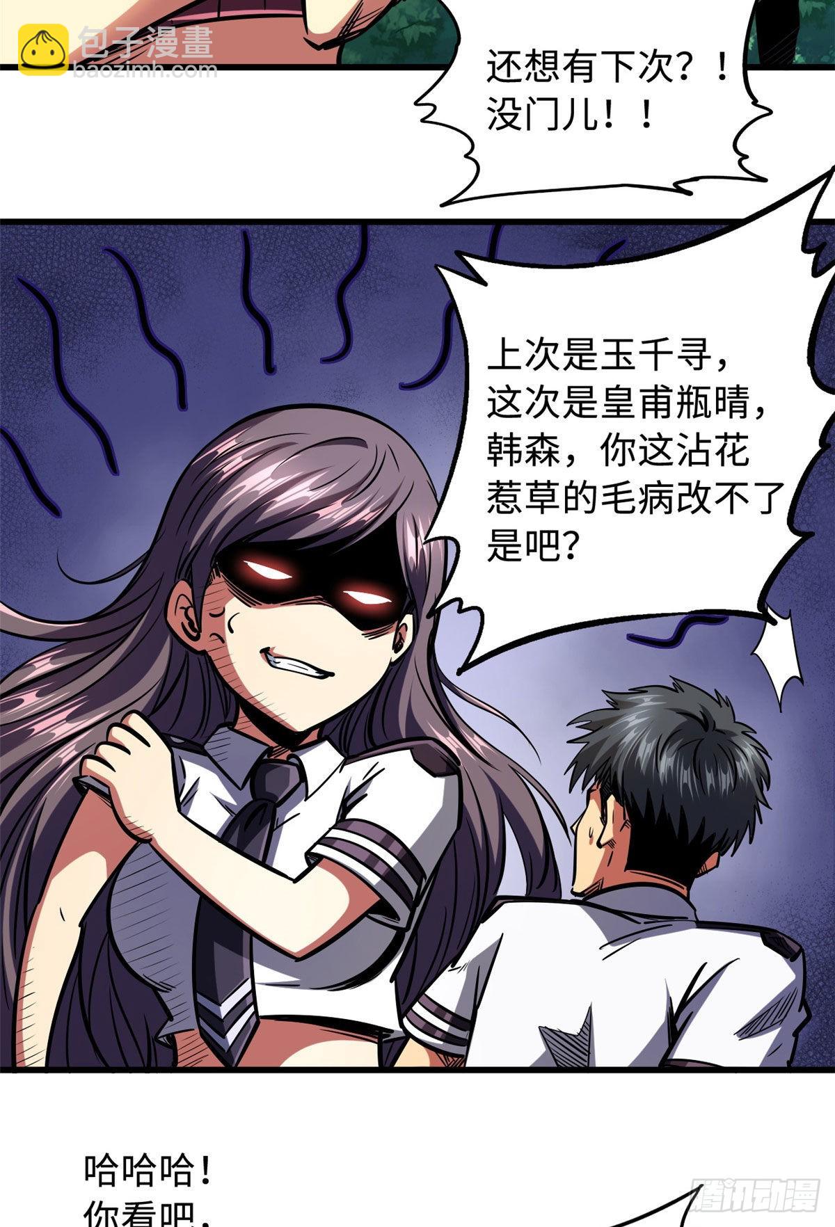 77 人间胸器26