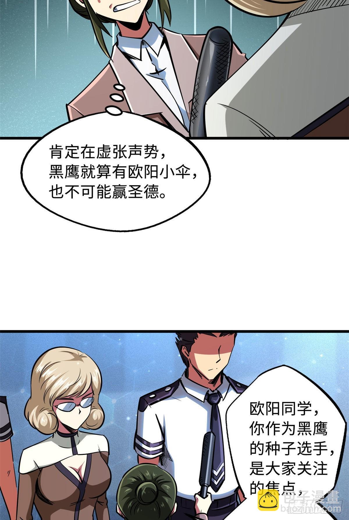 77 人间胸器34