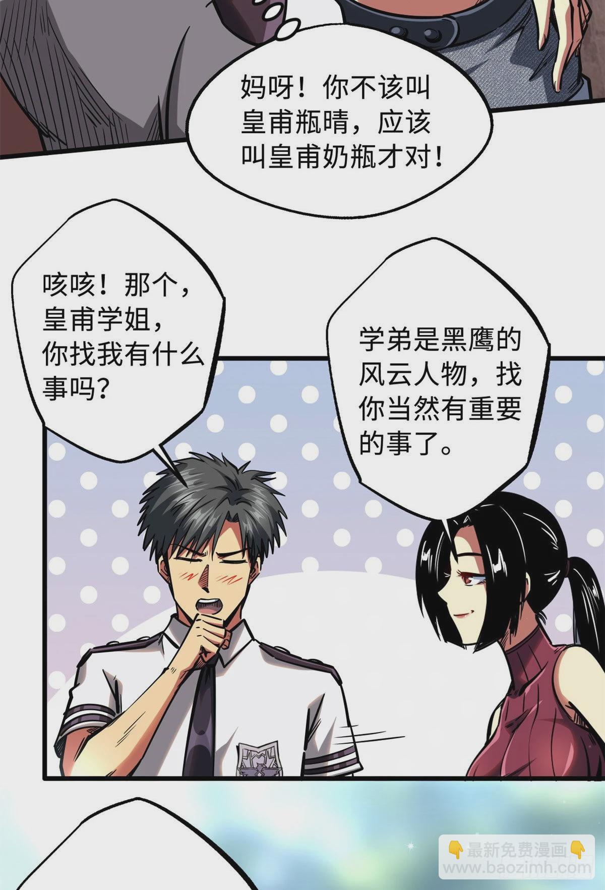77 人间胸器6