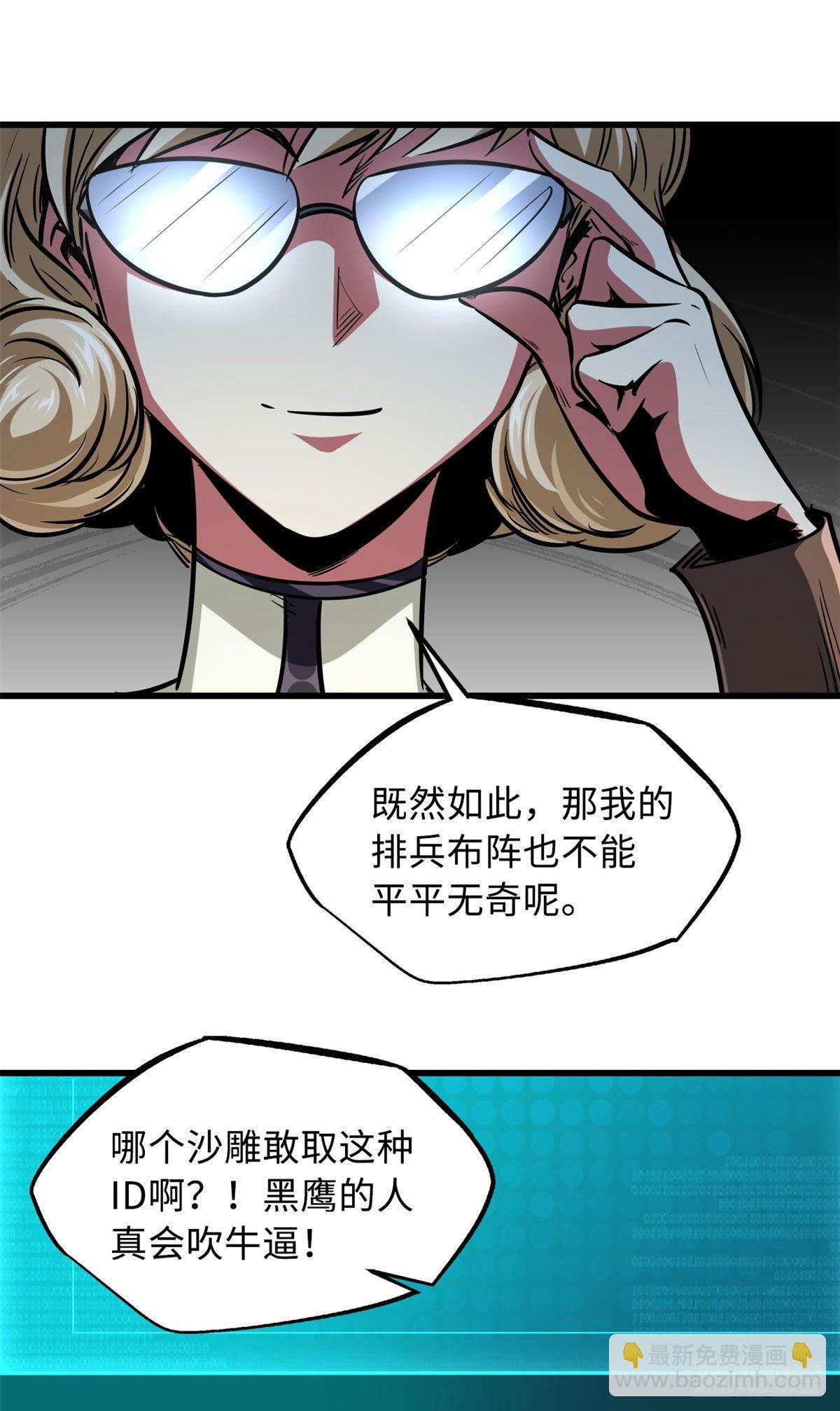 78 替补VS新人11