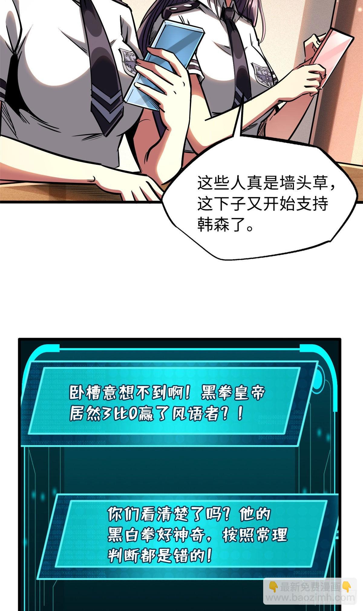 78 替补VS新人35