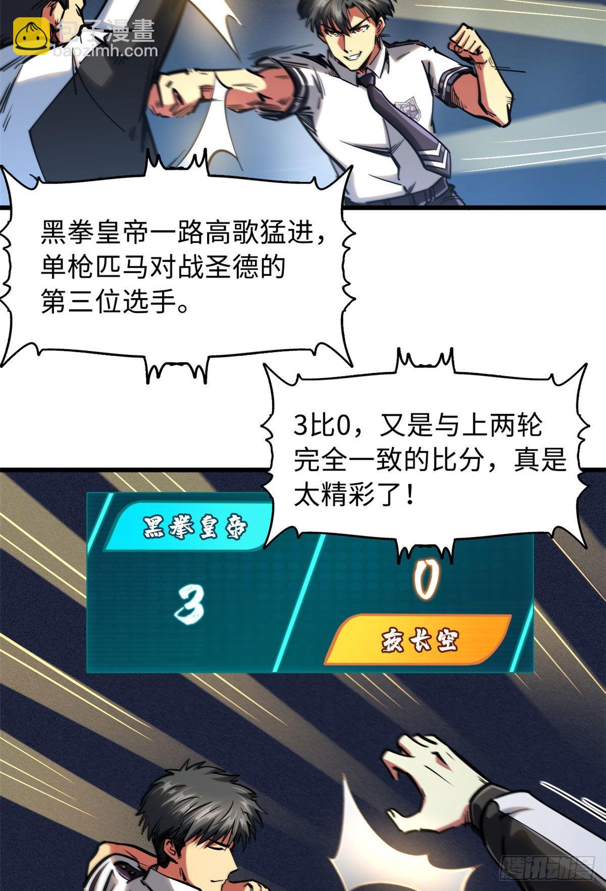 79 皇帝的疯狂18