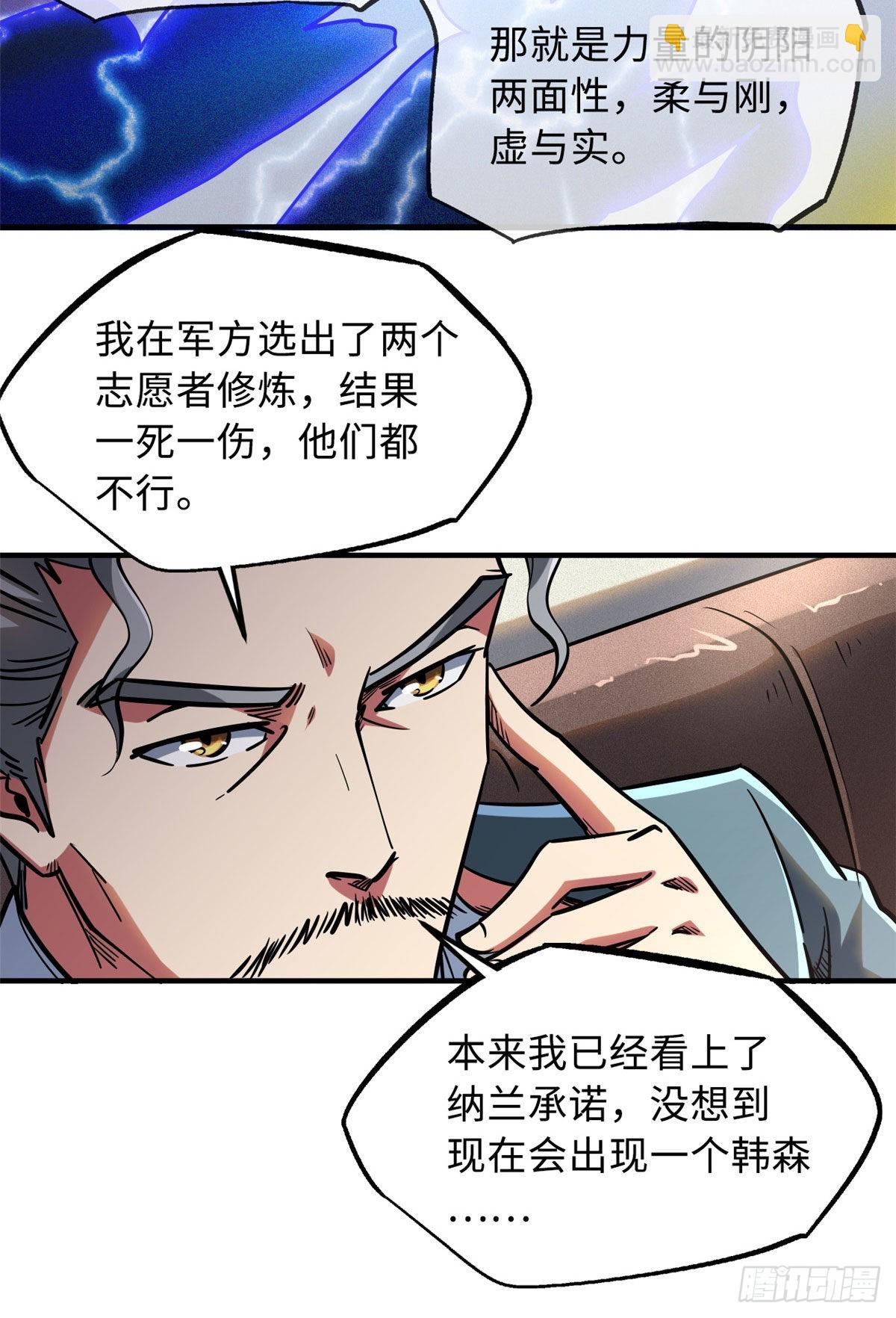 79 皇帝的疯狂32