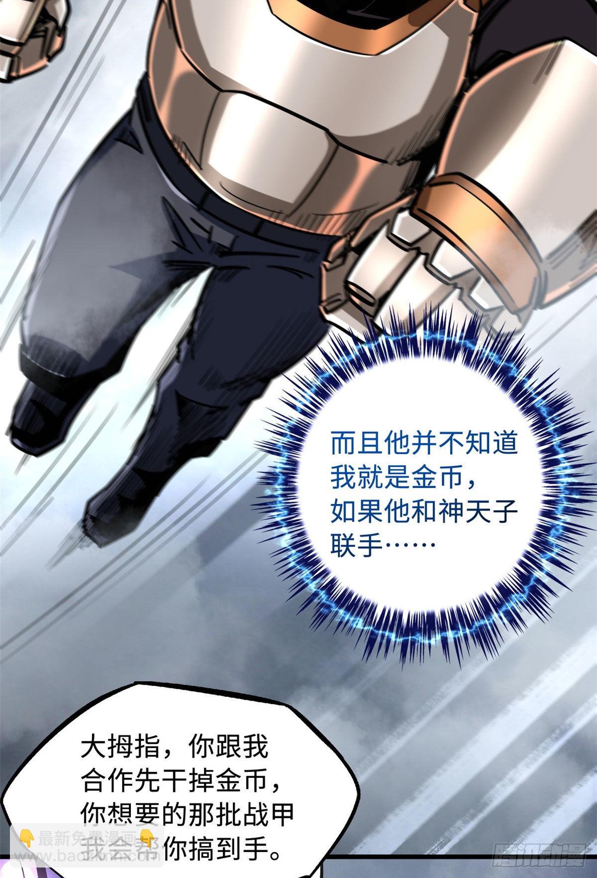 81 腹背受敌10