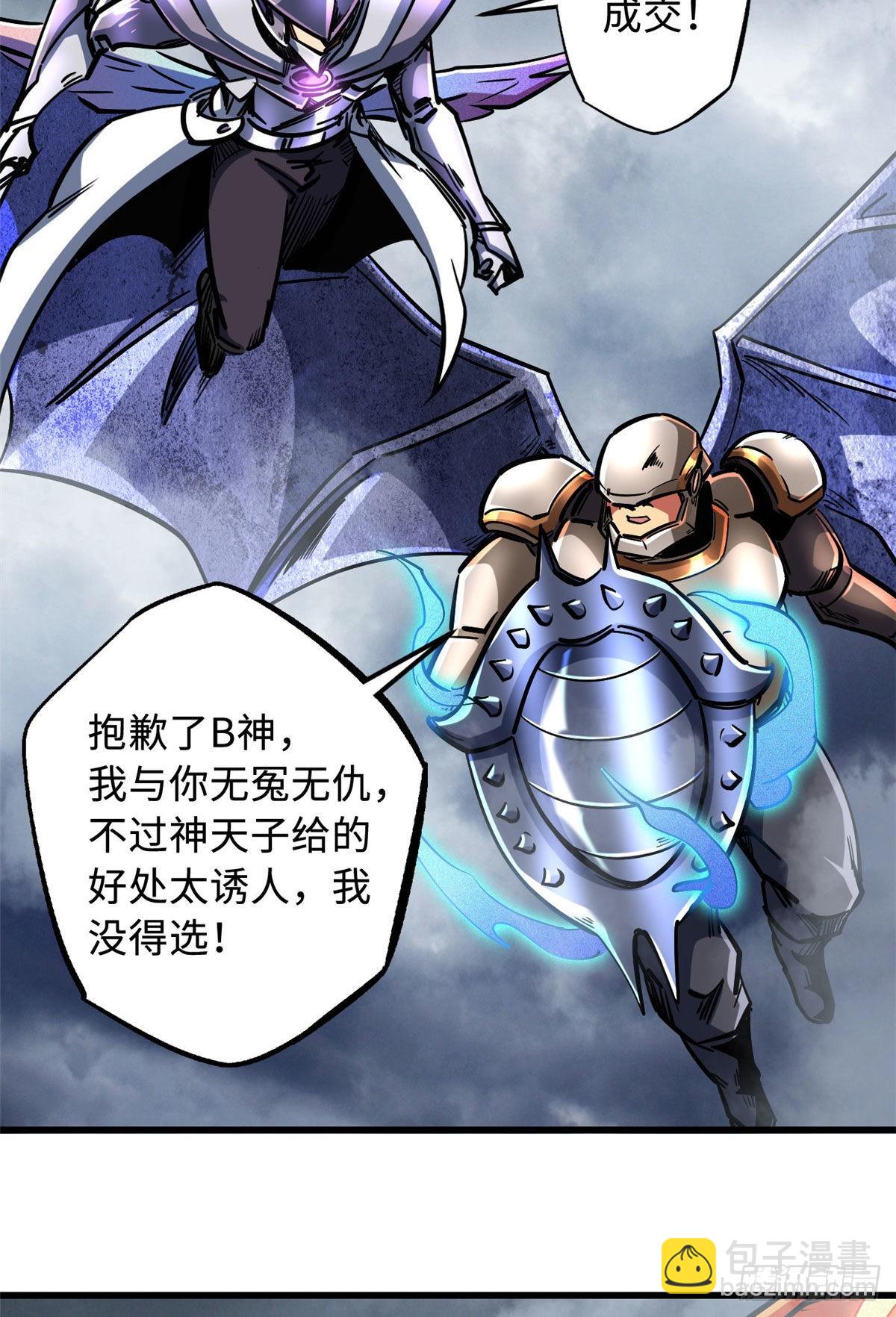 81 腹背受敌12