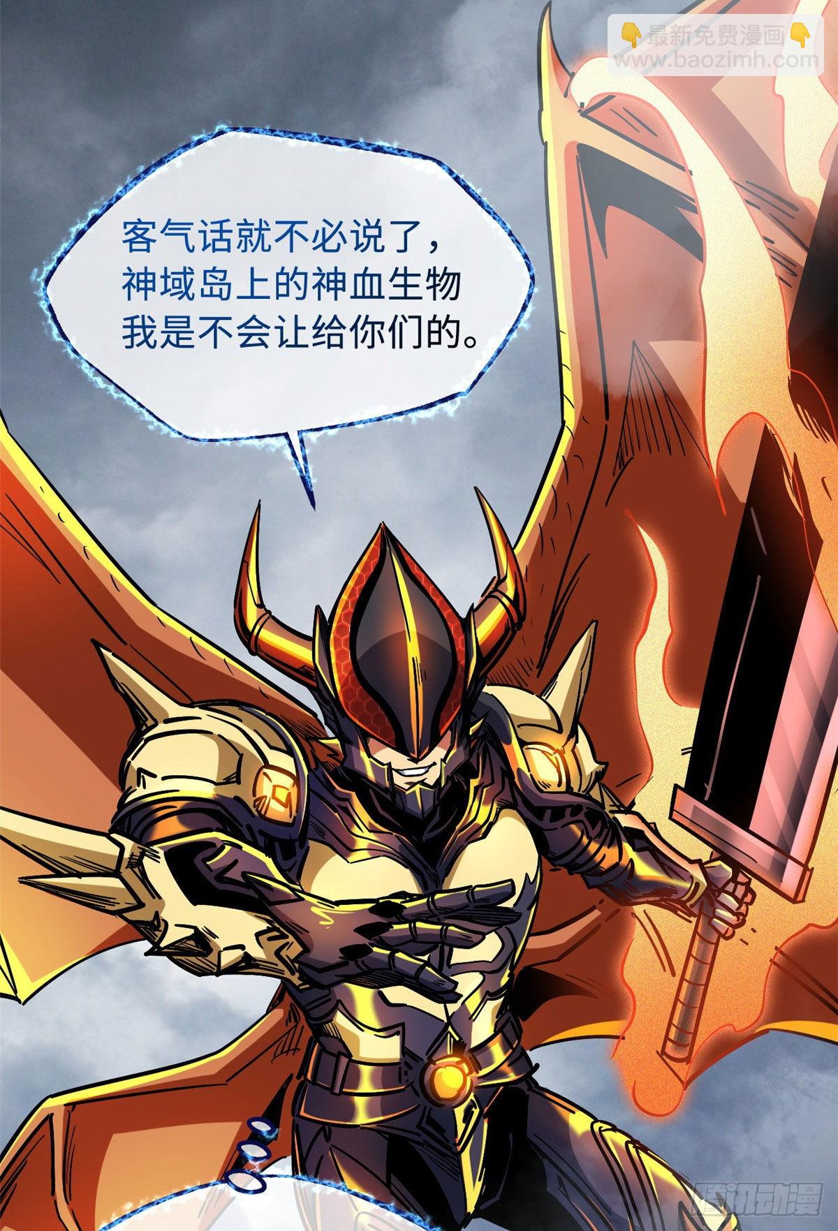 81 腹背受敌13