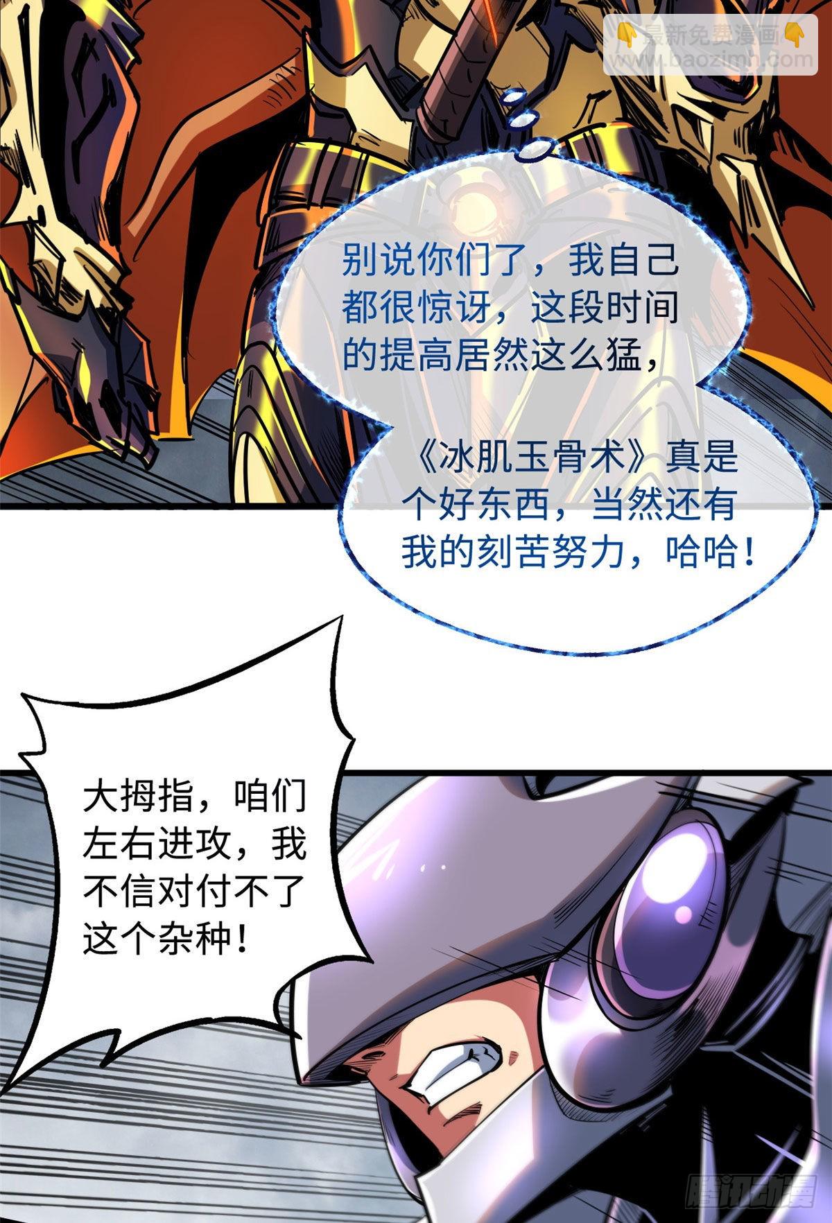 81 腹背受敌22