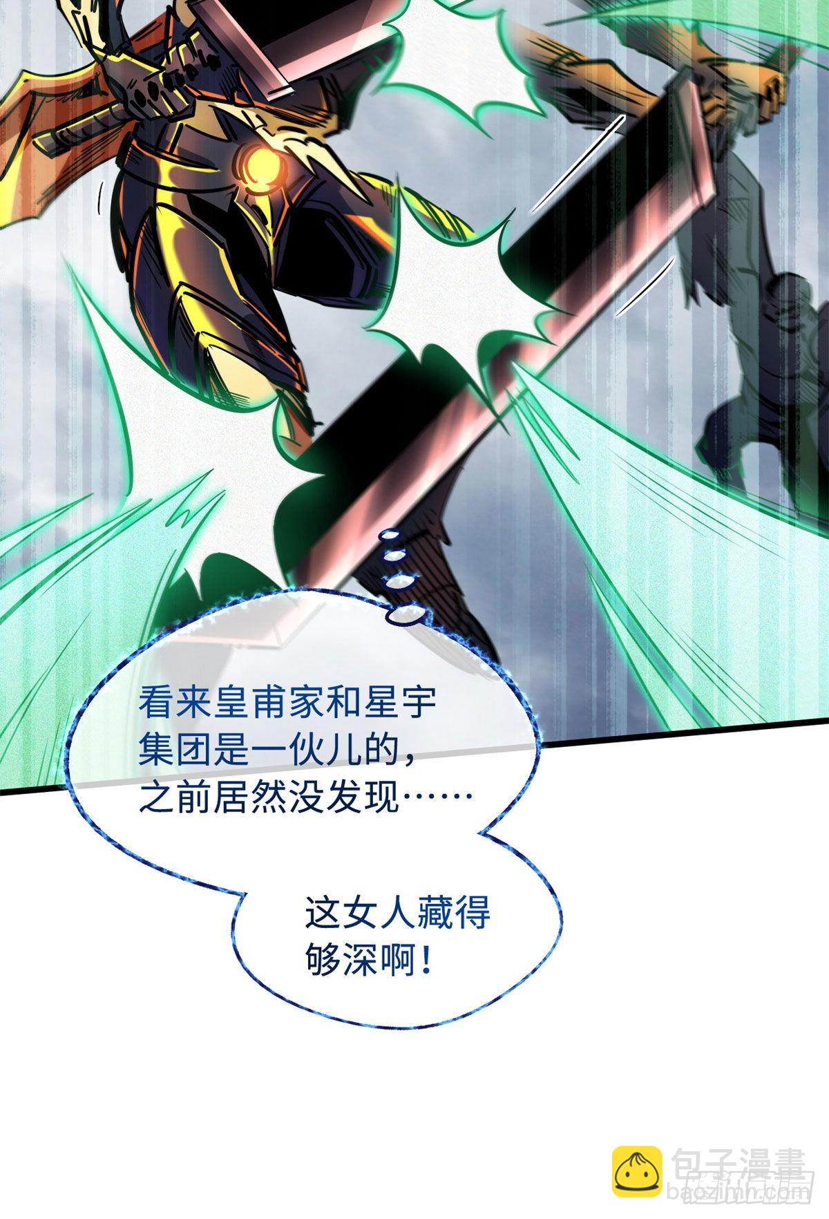 81 腹背受敌32