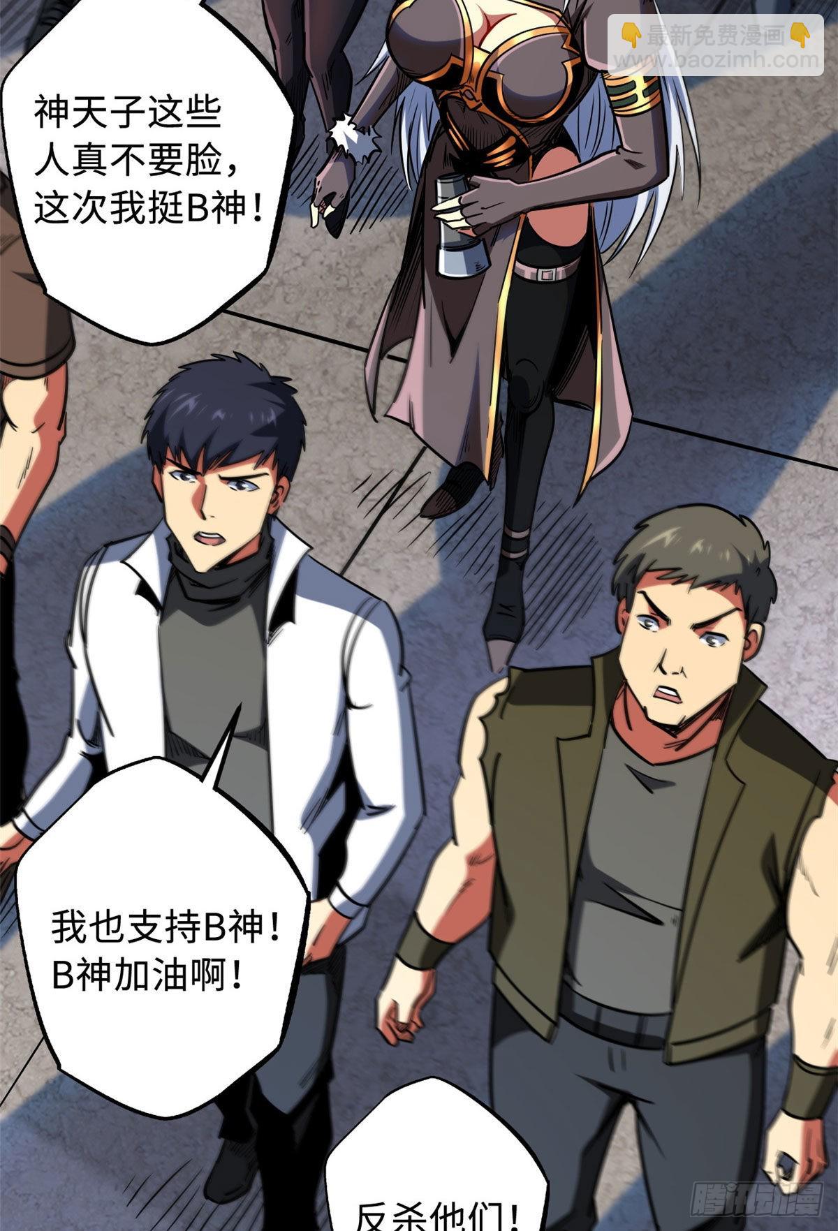 81 腹背受敌34