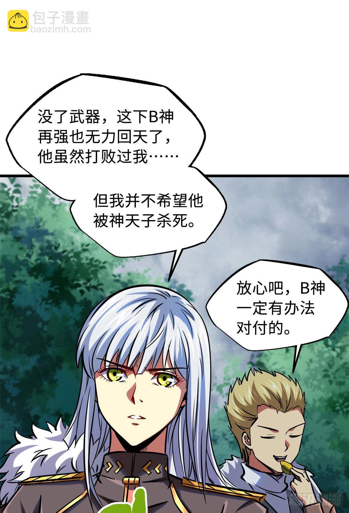 81 腹背受敌41