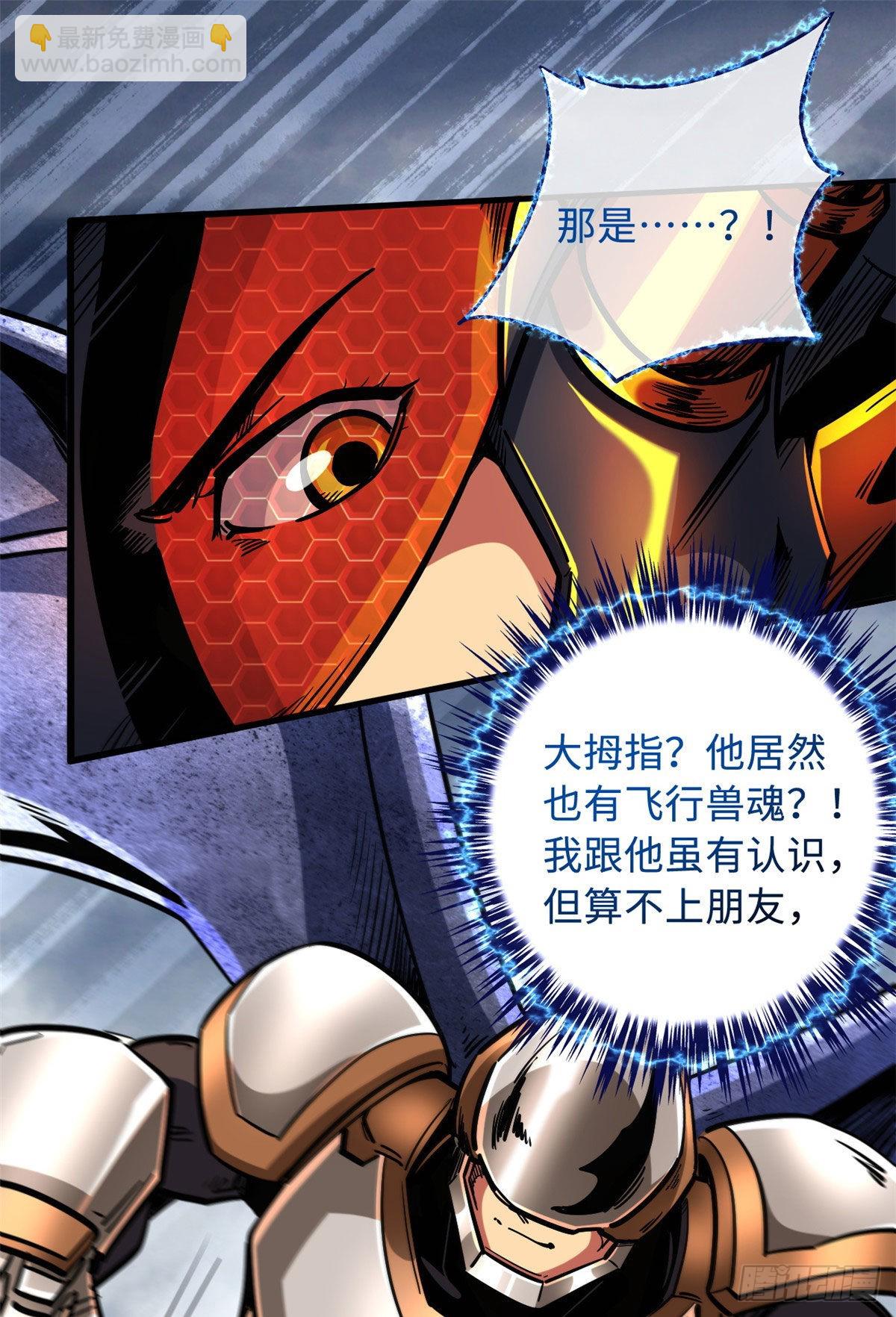 81 腹背受敌9