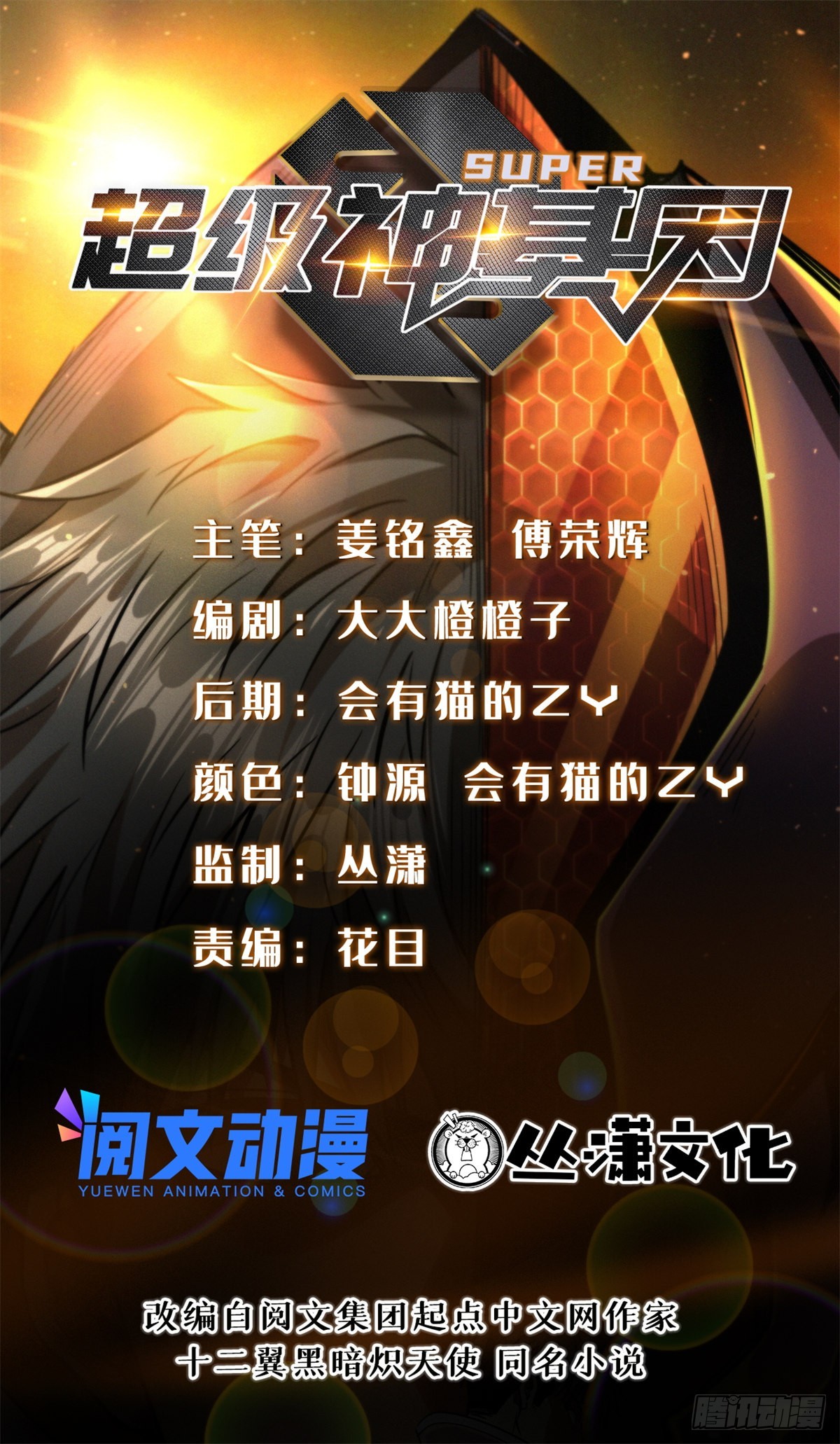 83 圣战天使0