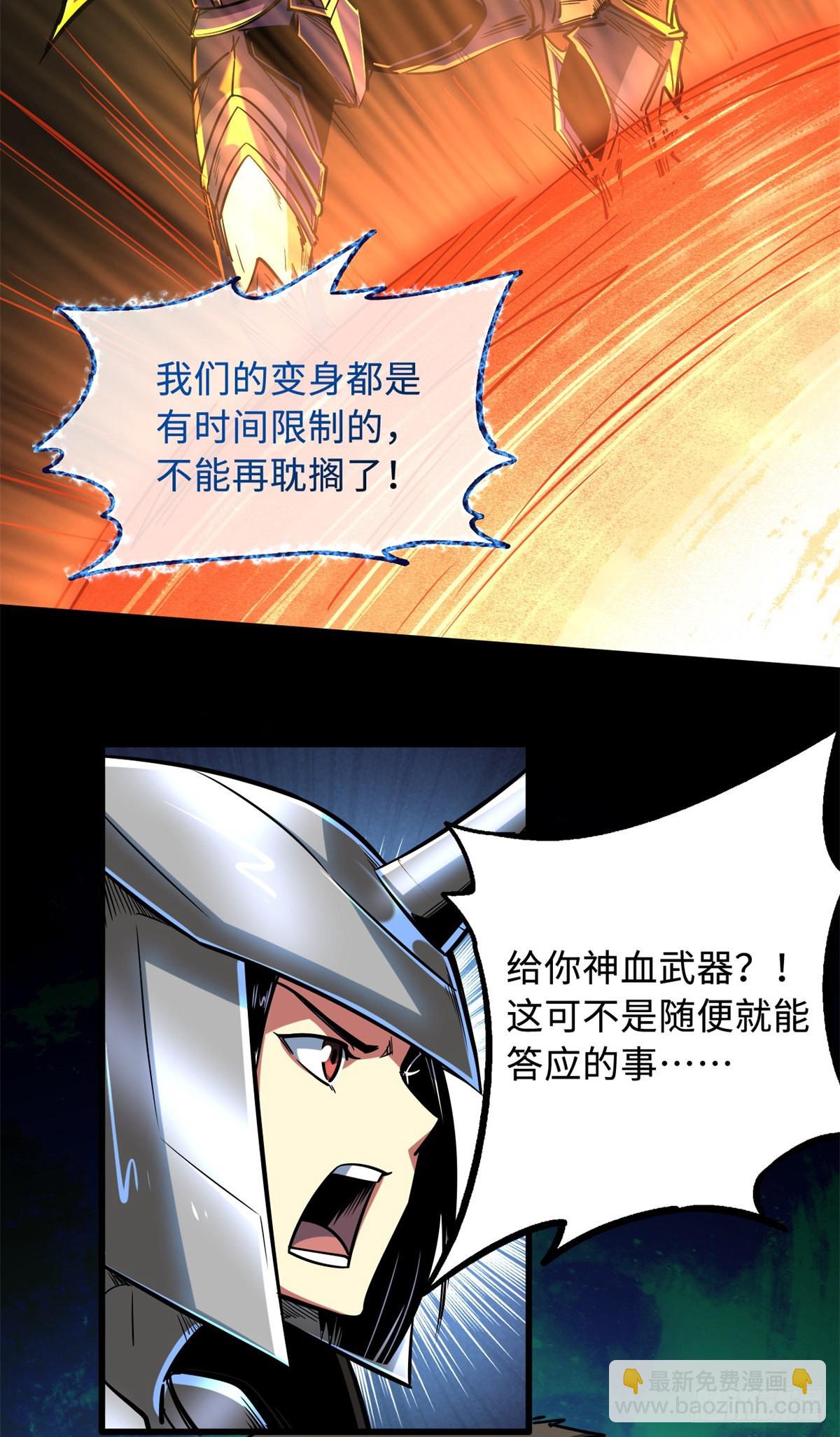 83 圣战天使17
