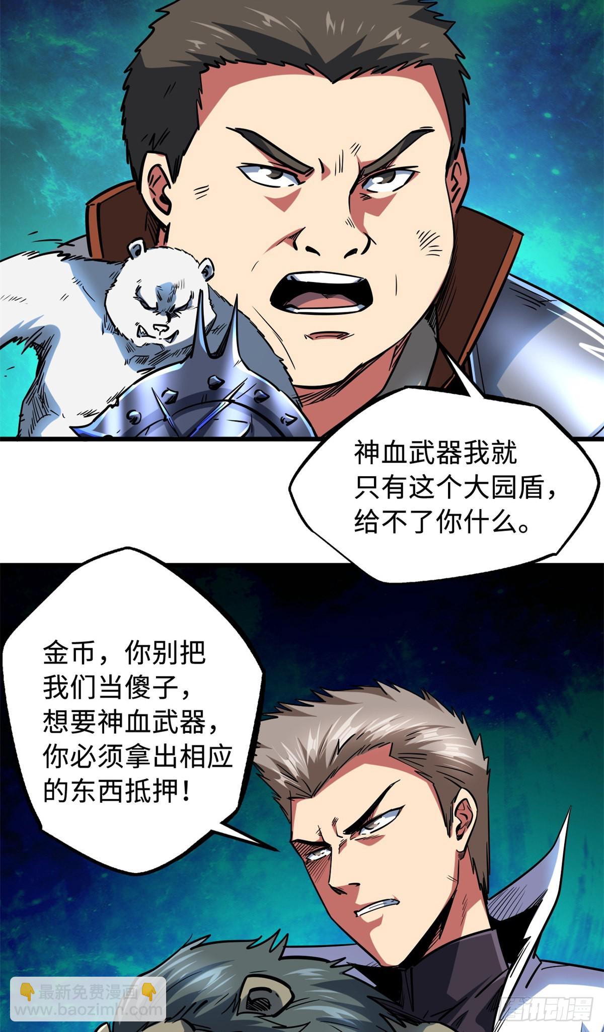 83 圣战天使18