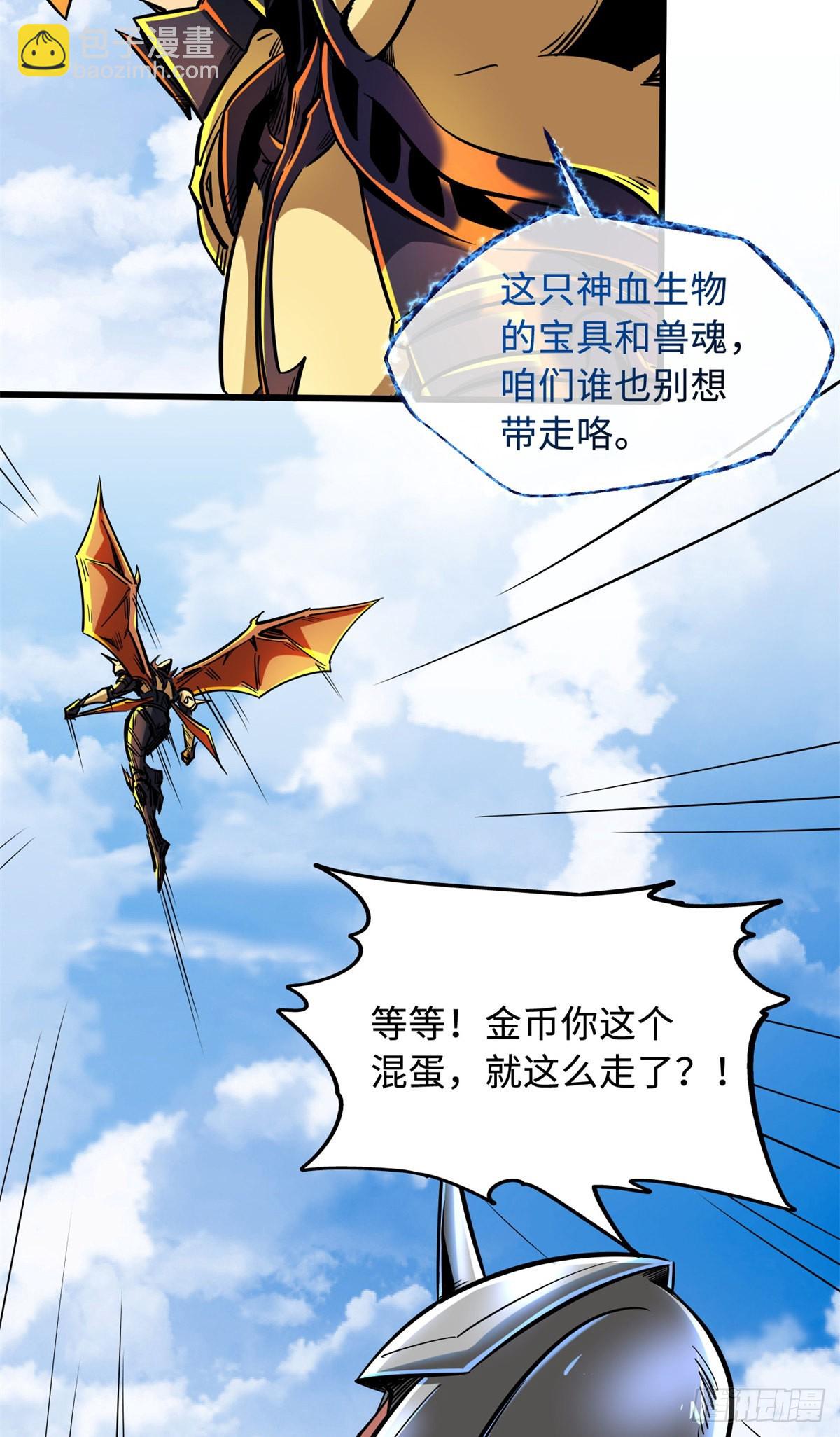 83 圣战天使20