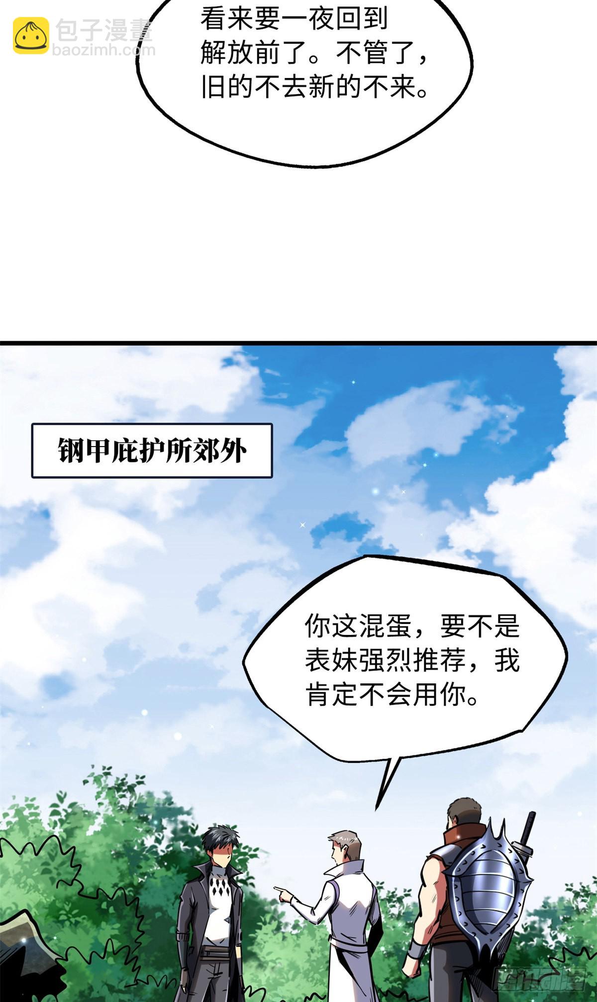 84 演戏演全套18