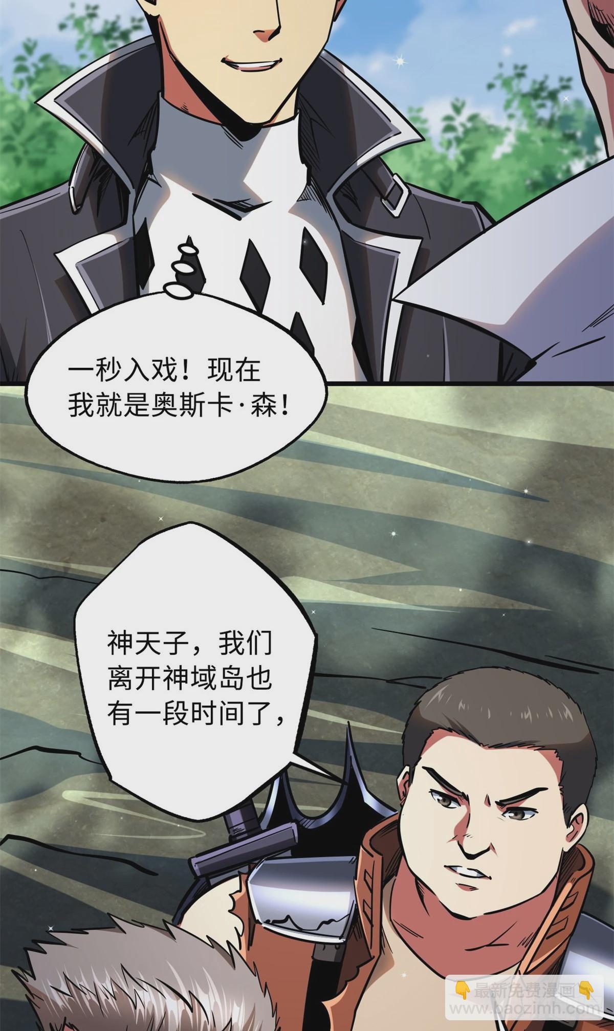 84 演戏演全套20