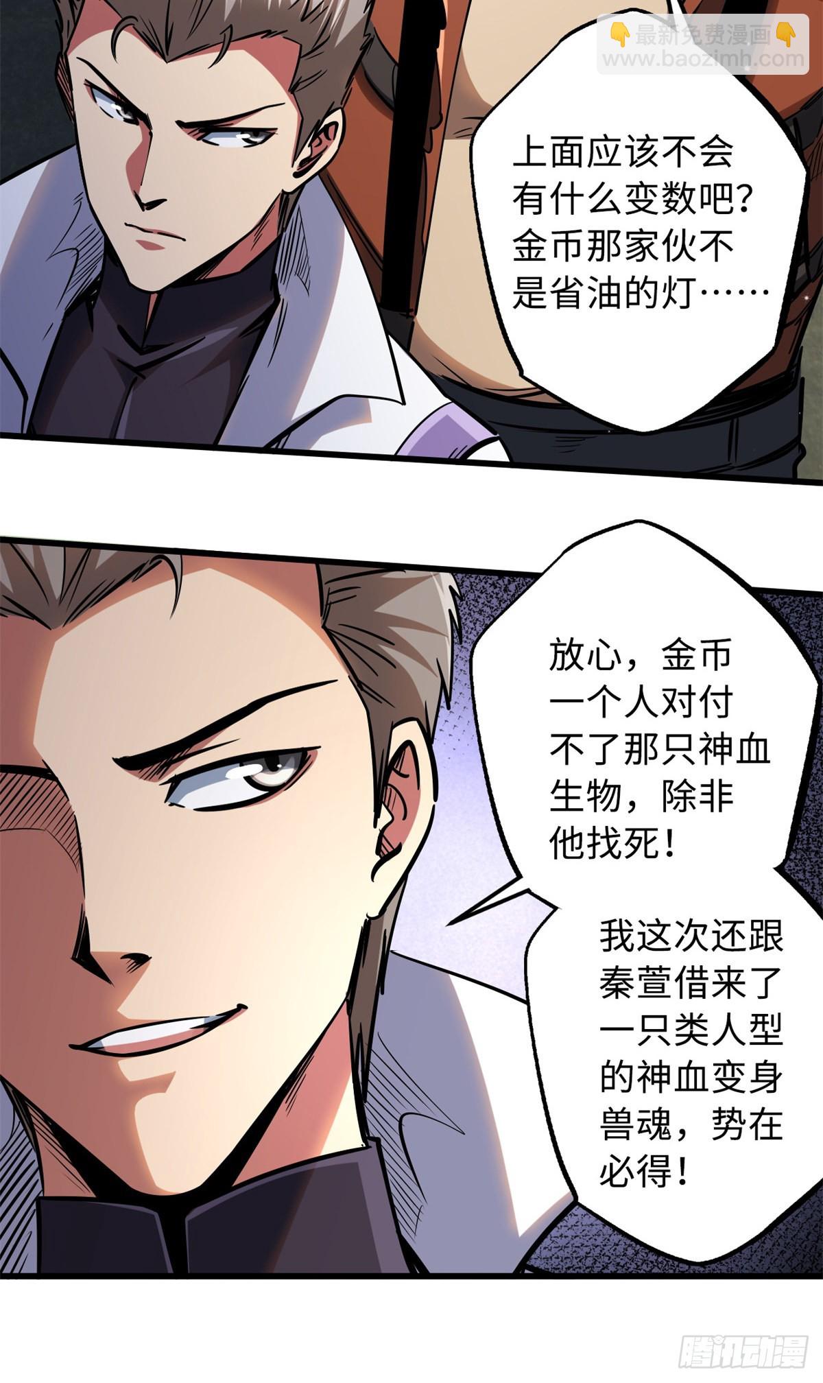 84 演戏演全套21