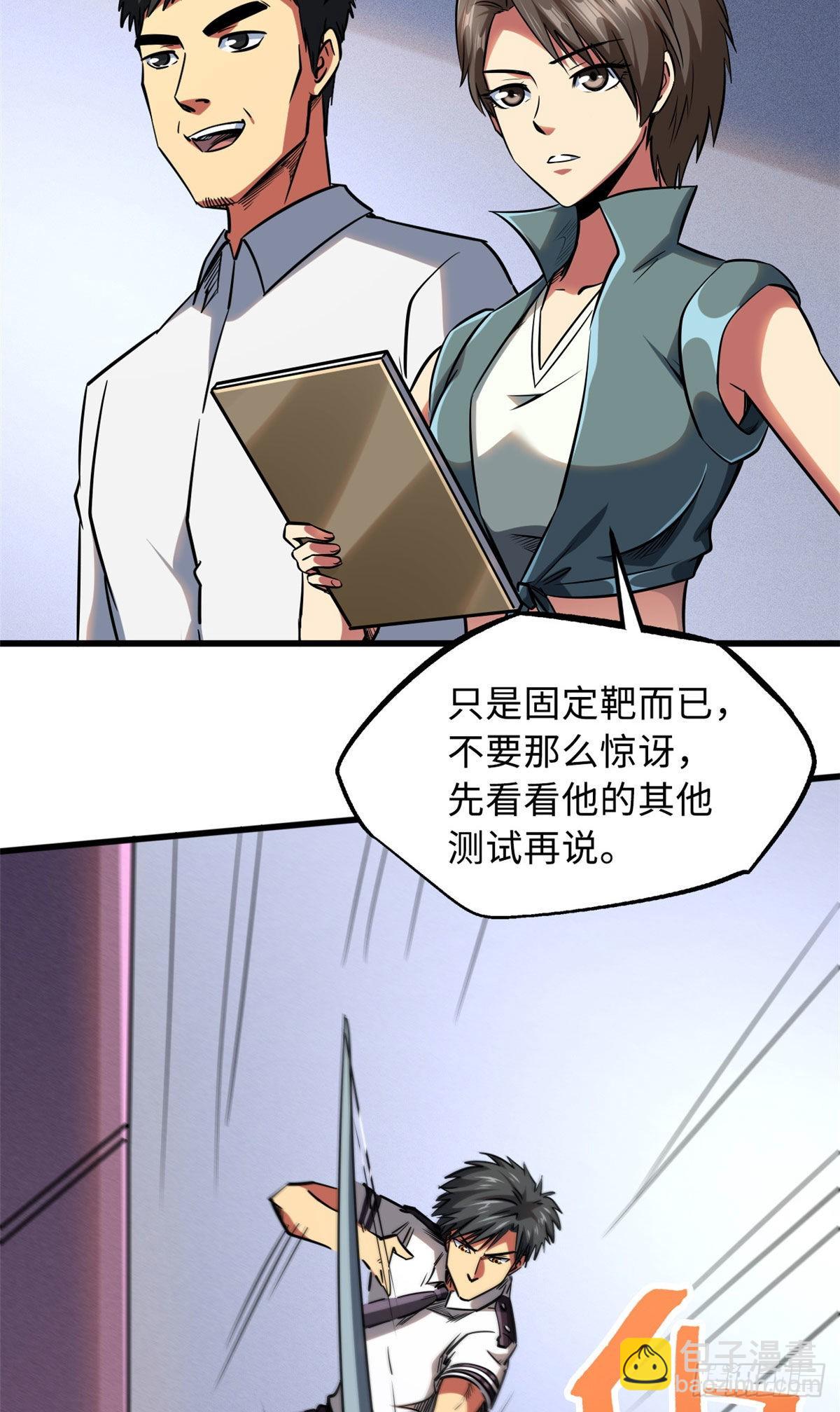 87 笑面阎罗11