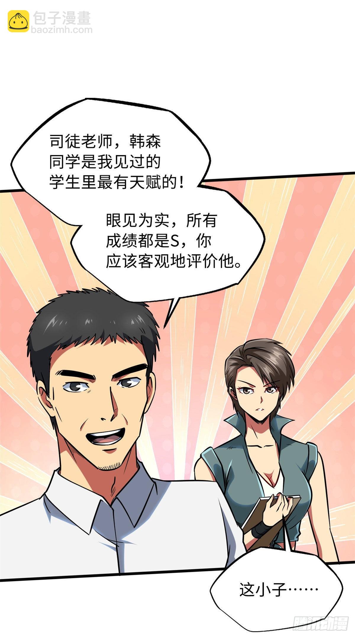 87 笑面阎罗14
