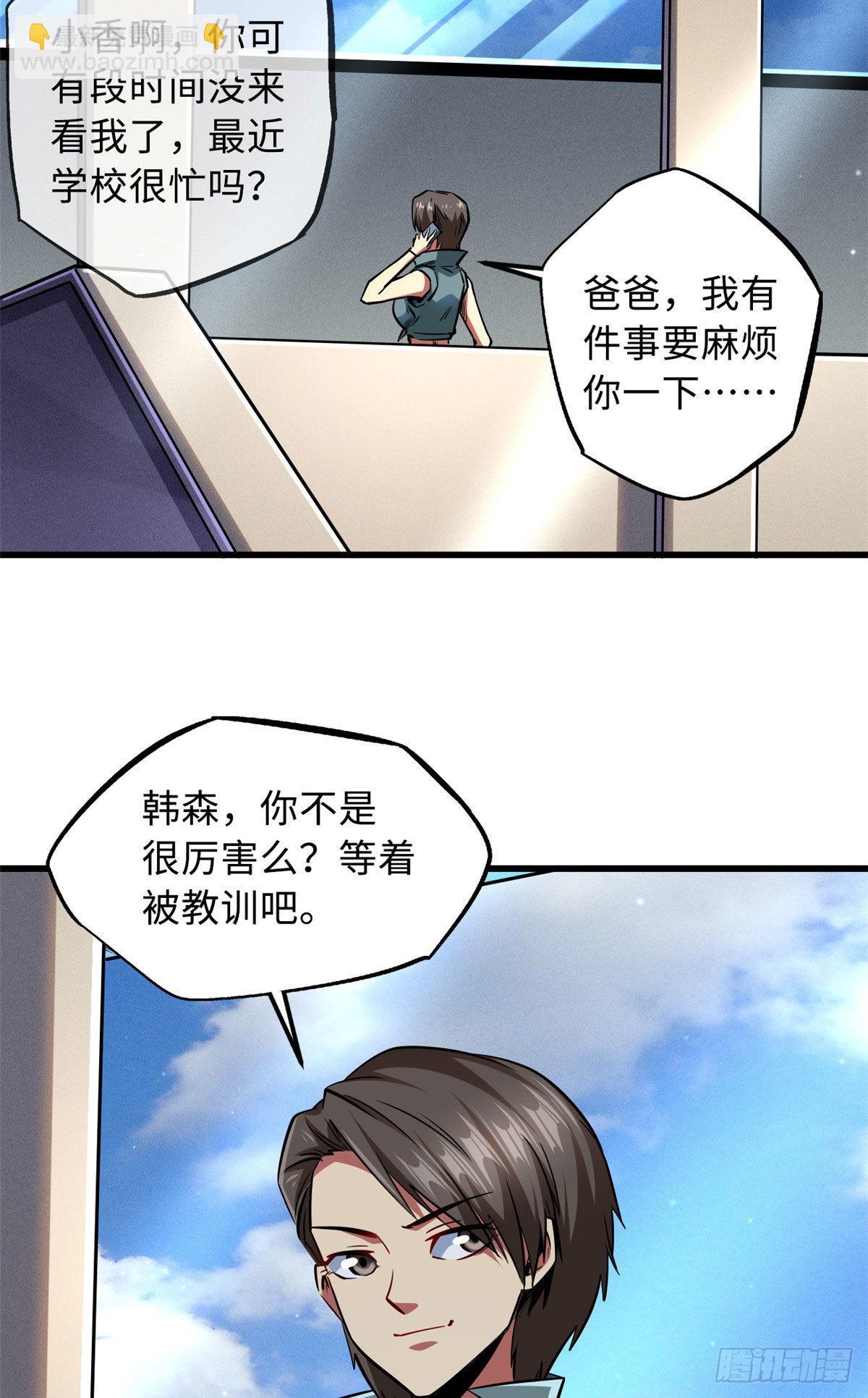 87 笑面阎罗16