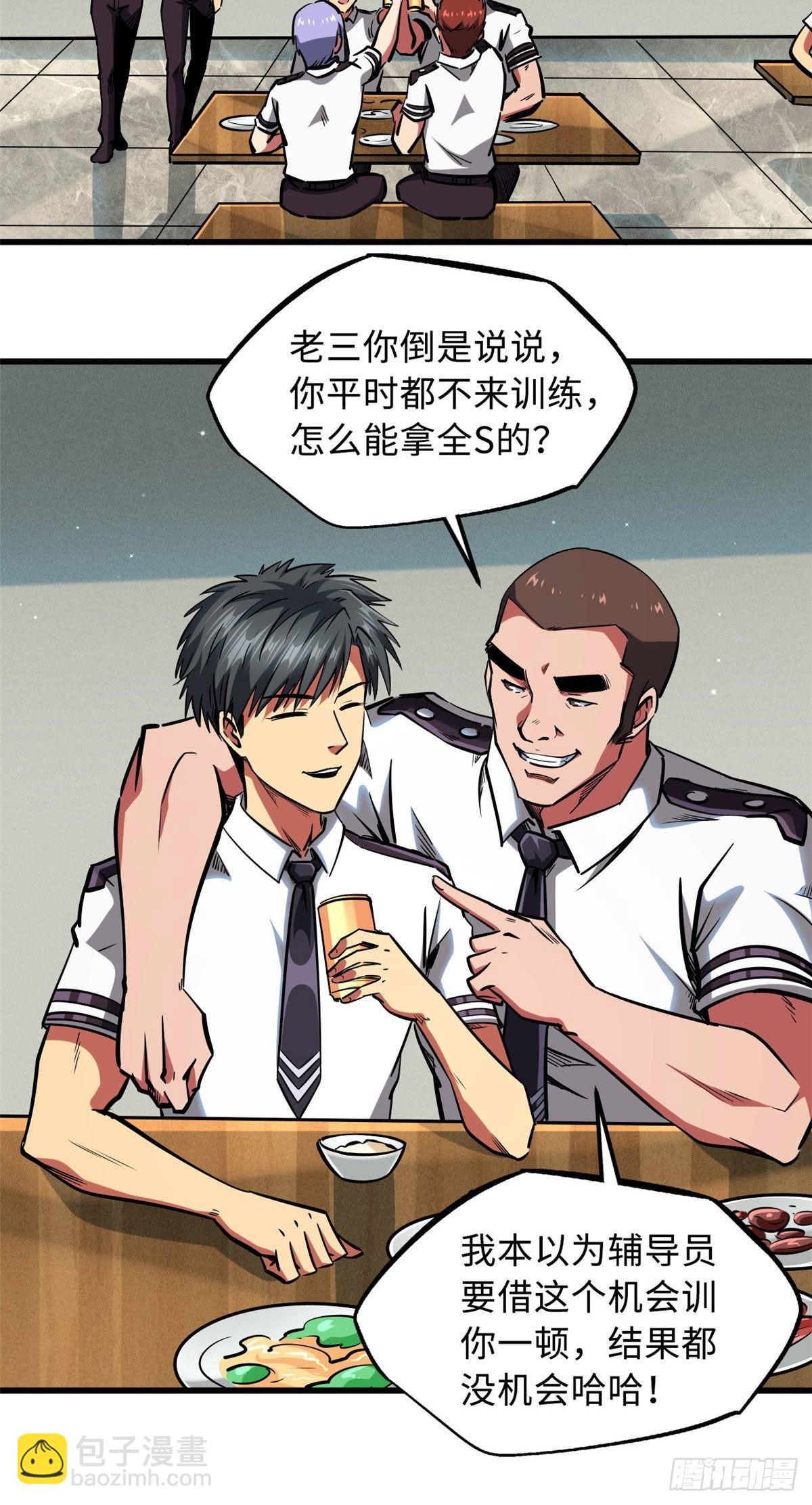 87 笑面阎罗18