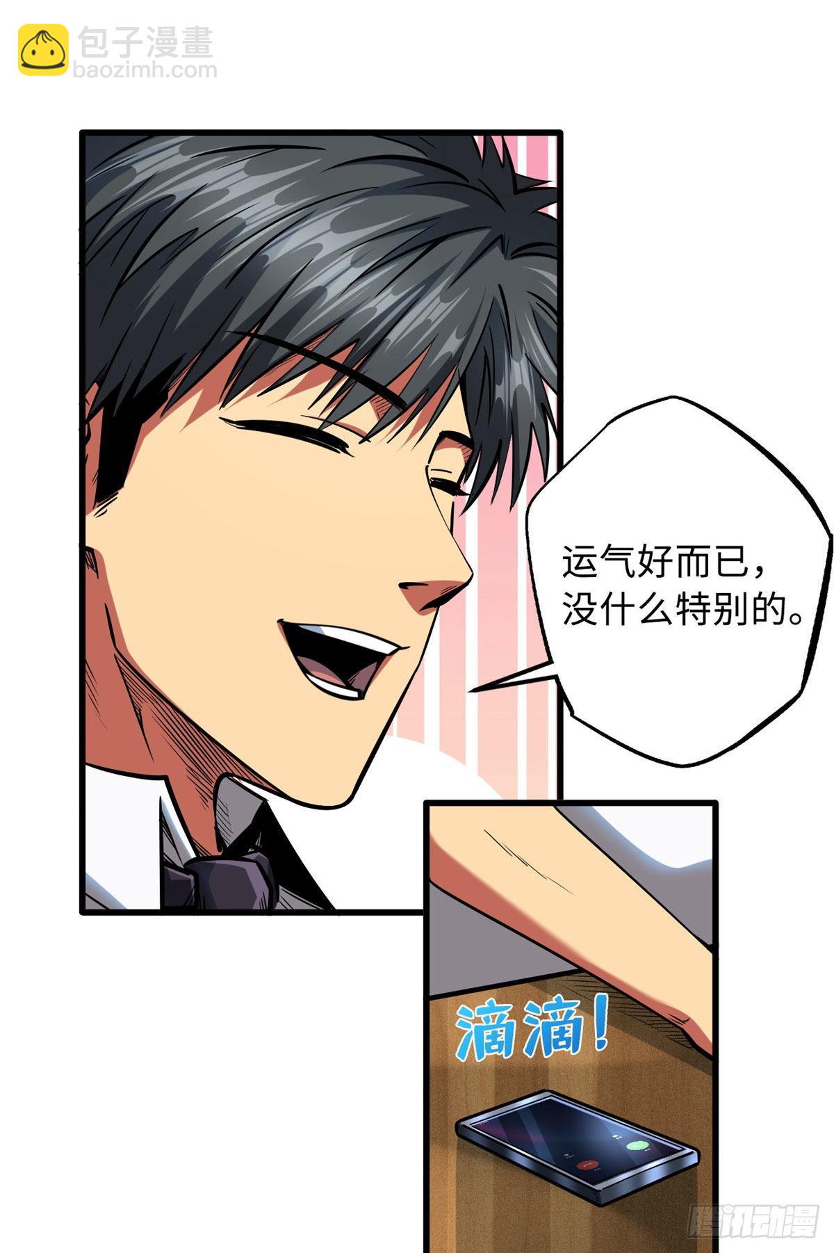87 笑面阎罗19