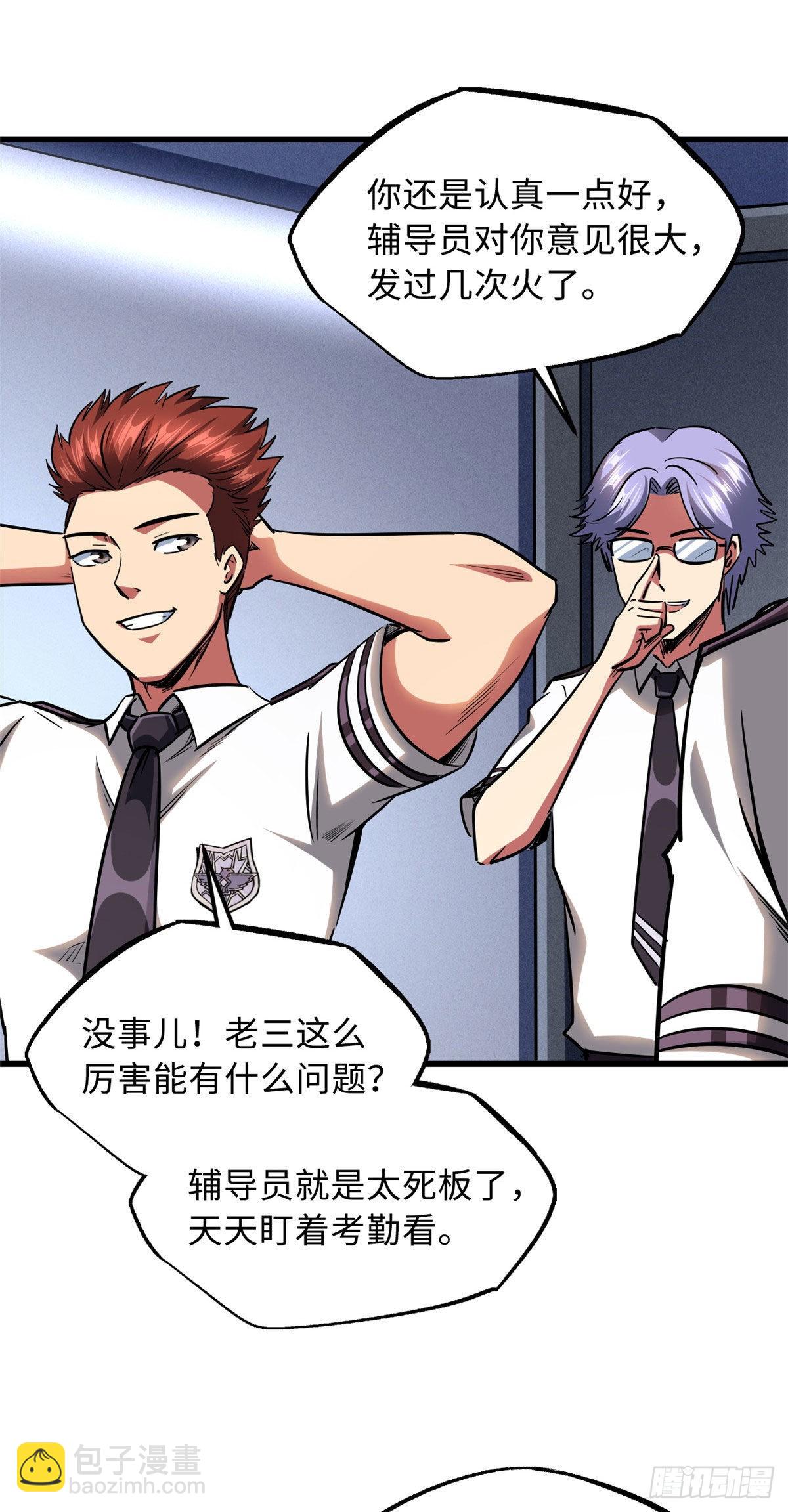 87 笑面阎罗2