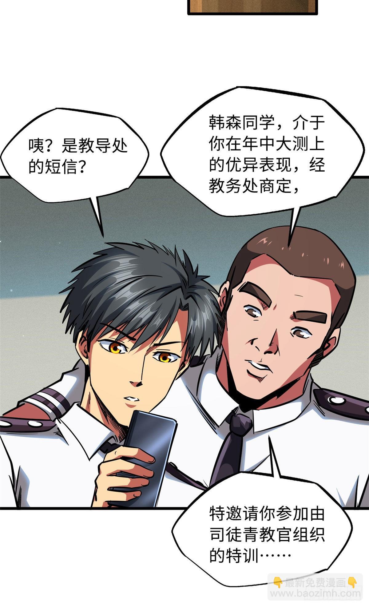 87 笑面阎罗20