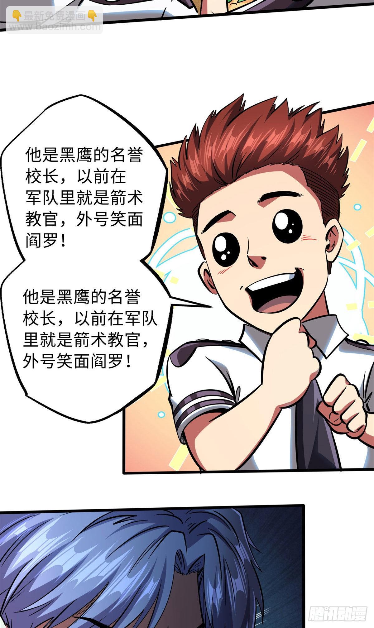 87 笑面阎罗22