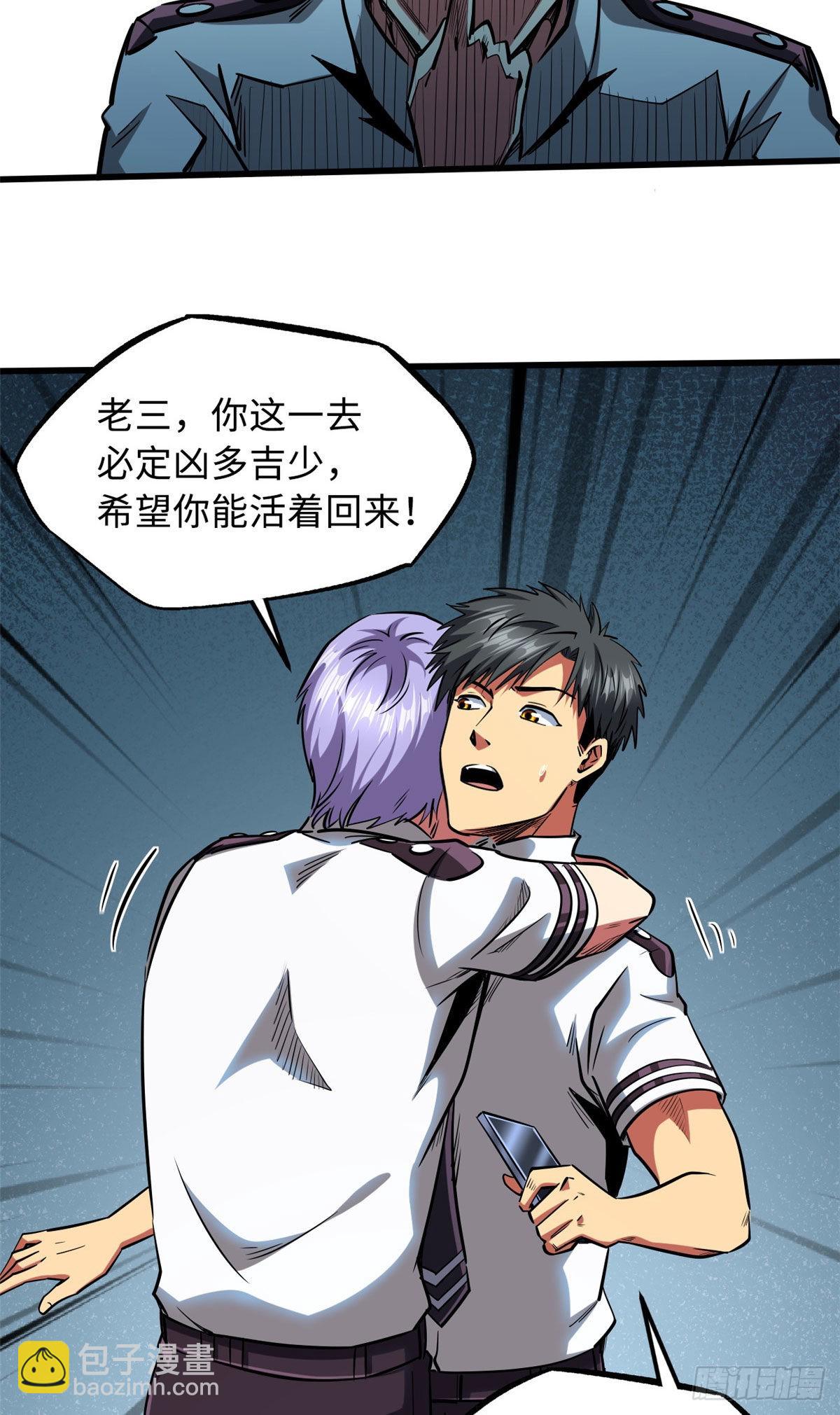 87 笑面阎罗24