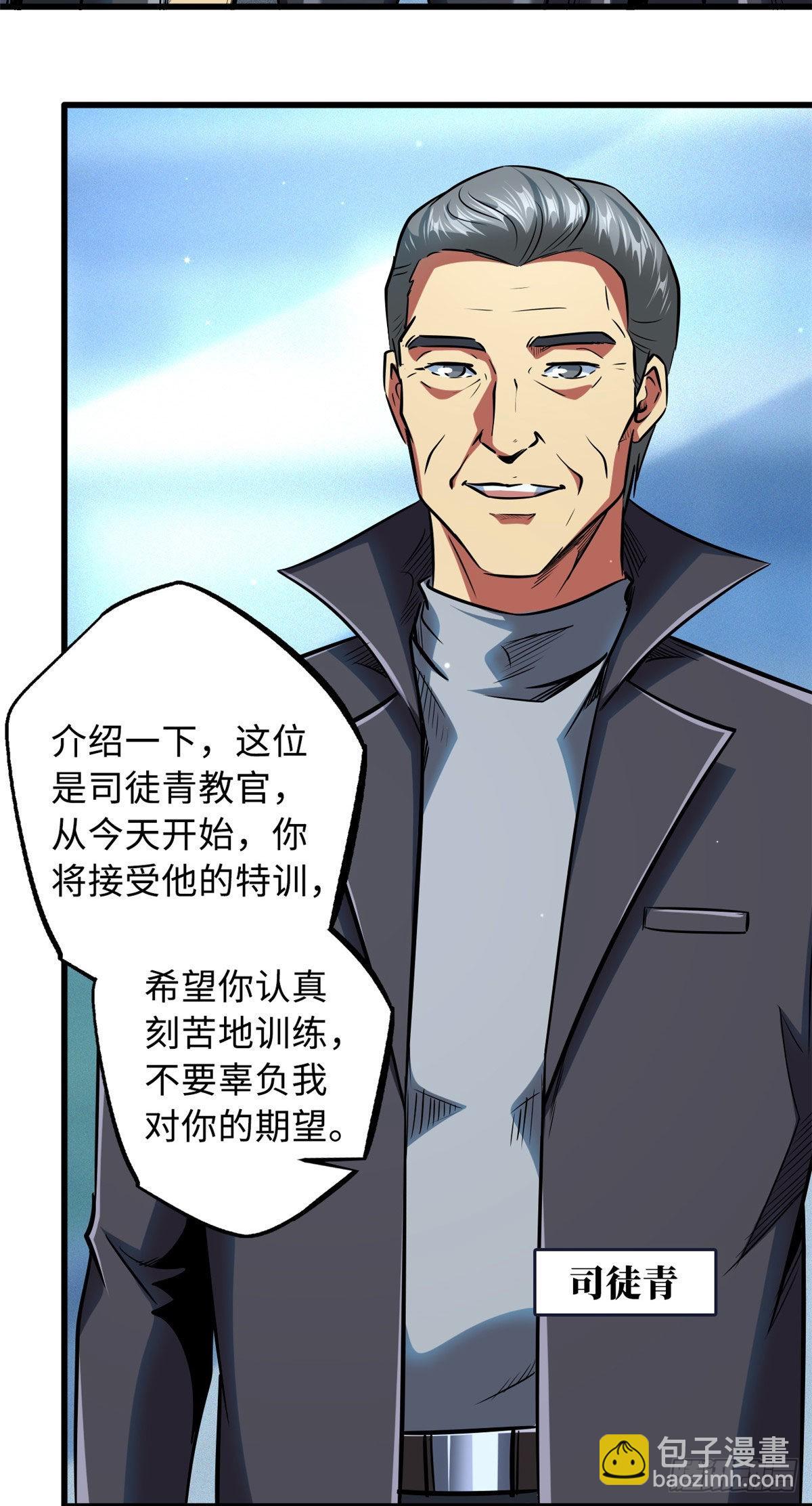 87 笑面阎罗28