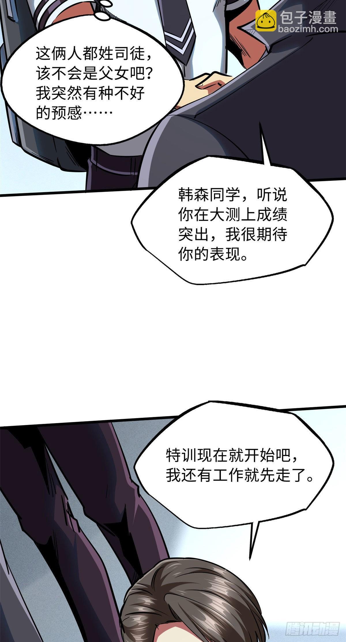 87 笑面阎罗30