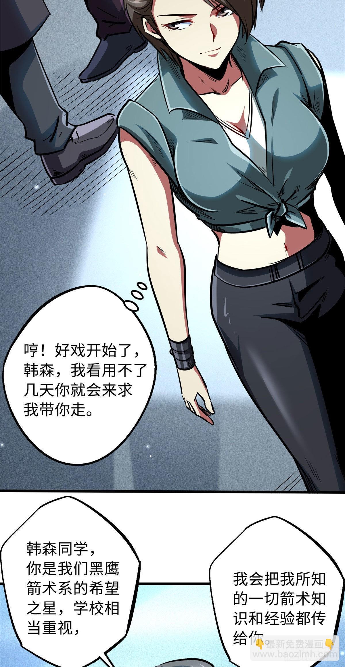 87 笑面阎罗31
