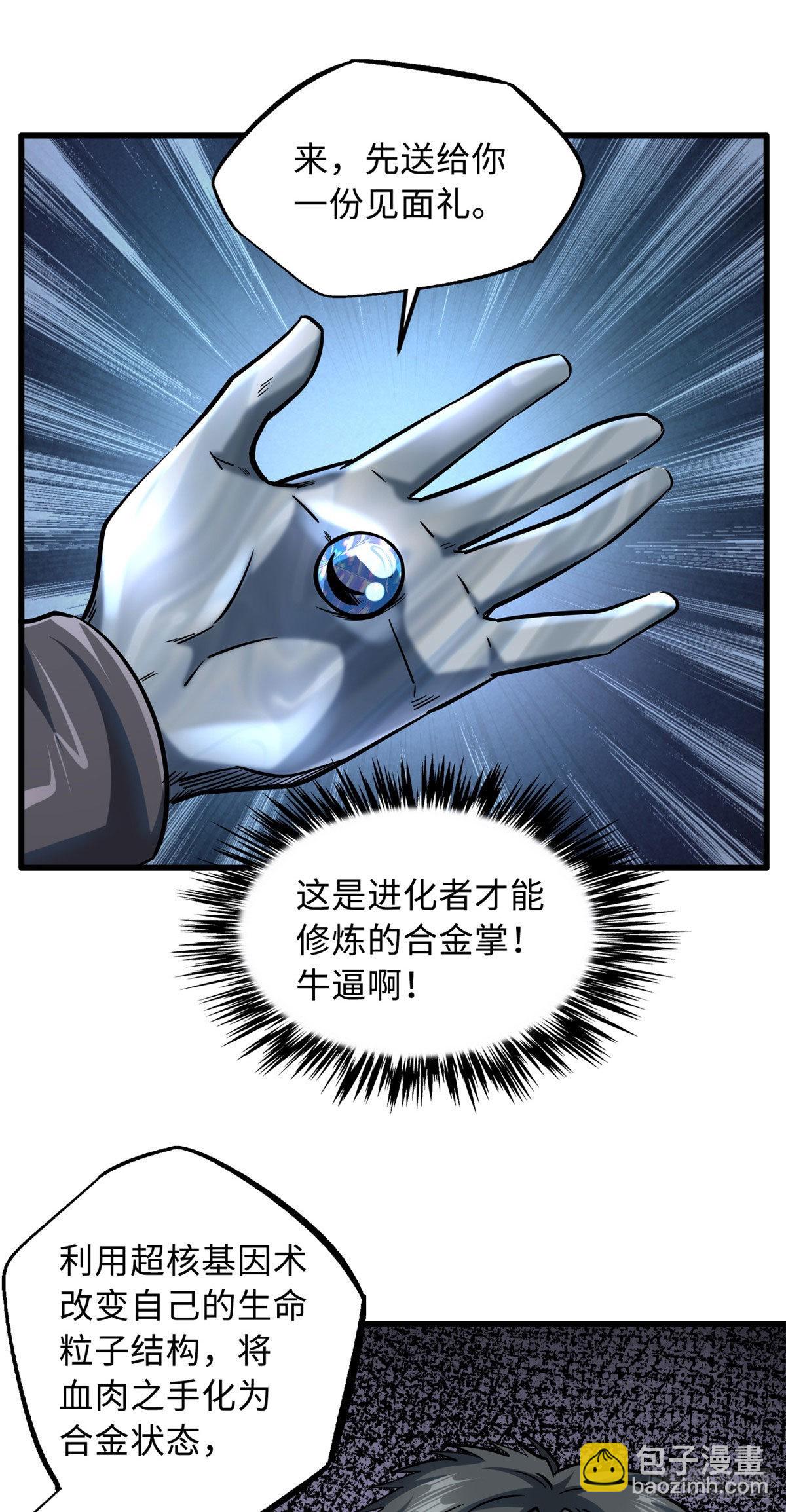 87 笑面阎罗33
