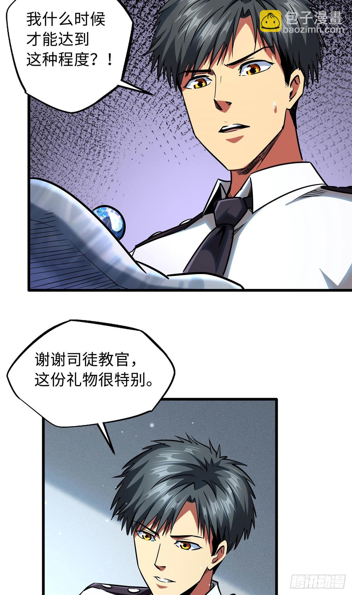 87 笑面阎罗34