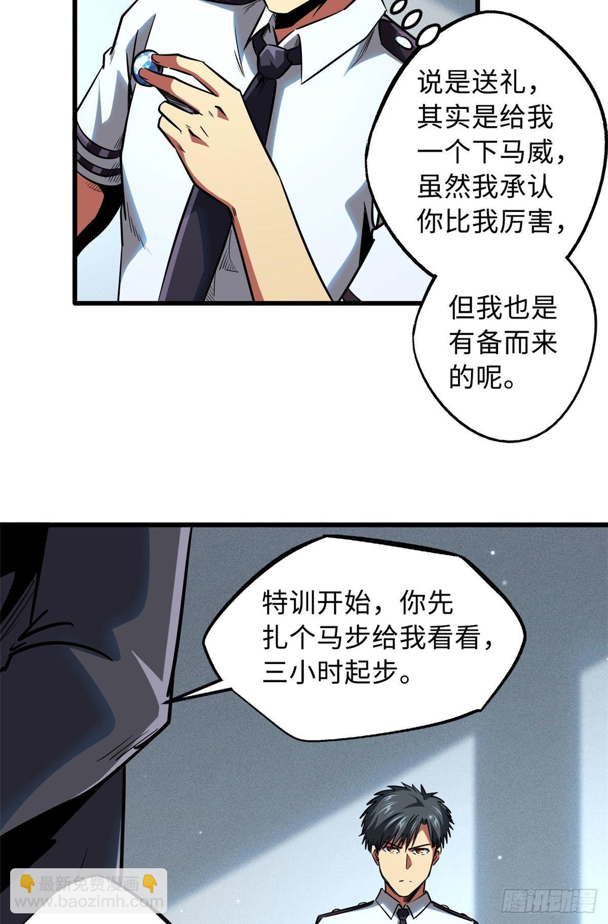 87 笑面阎罗35