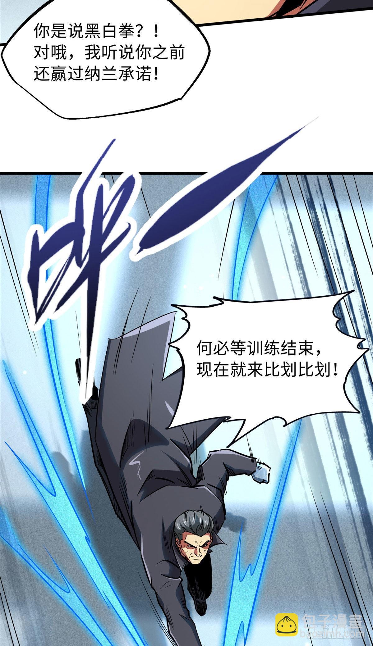 87 笑面阎罗37