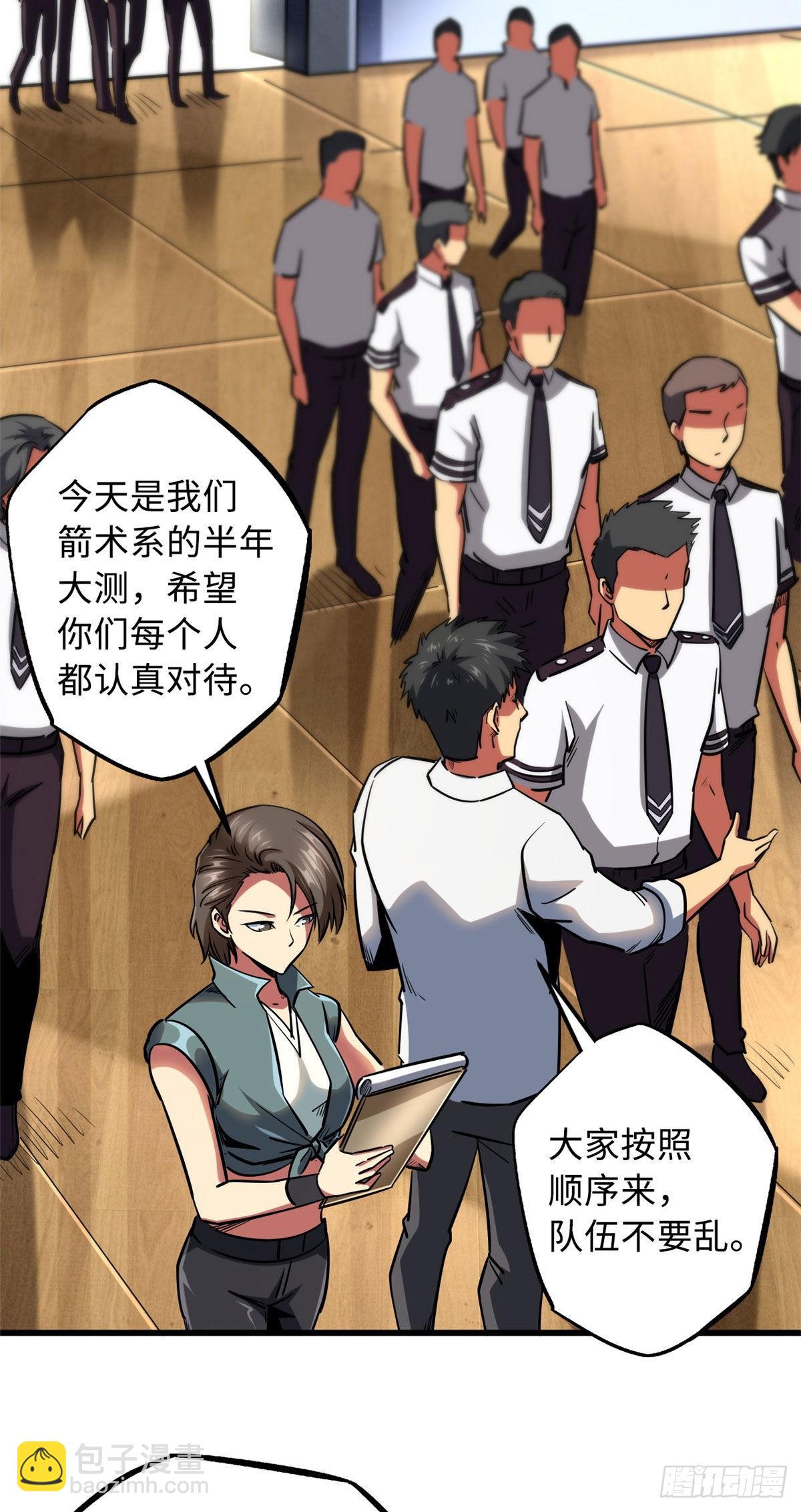 87 笑面阎罗4