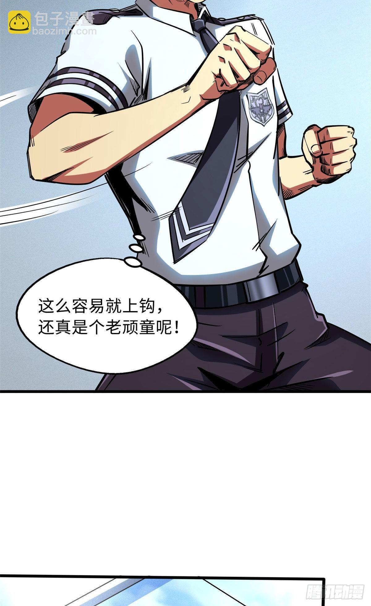 87 笑面阎罗41