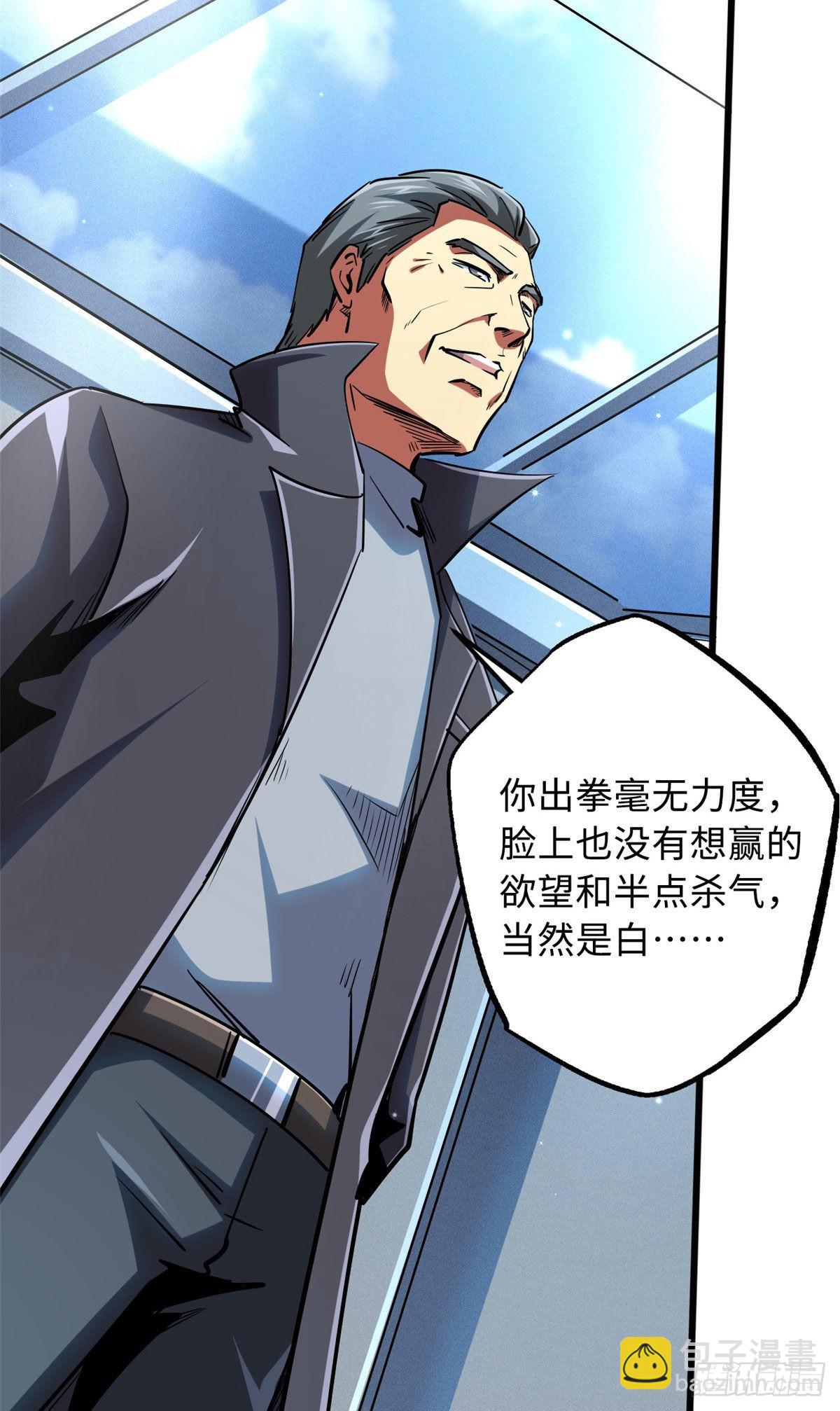 87 笑面阎罗42