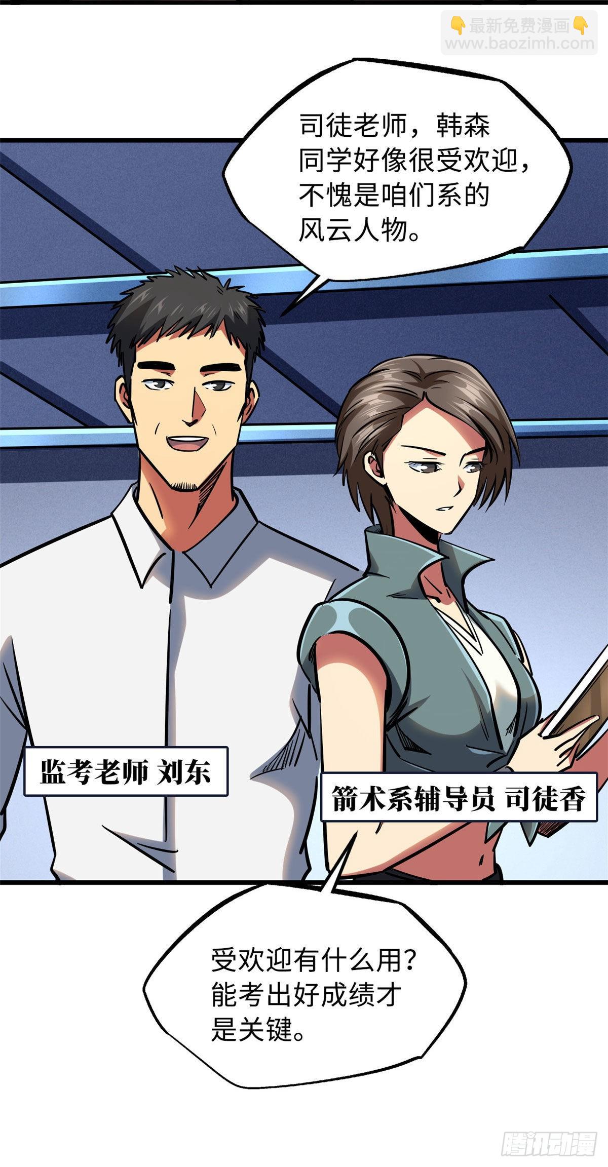 87 笑面阎罗6