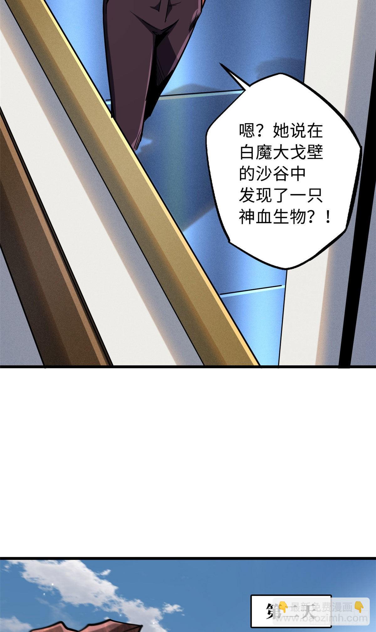 88 再战沙谷12