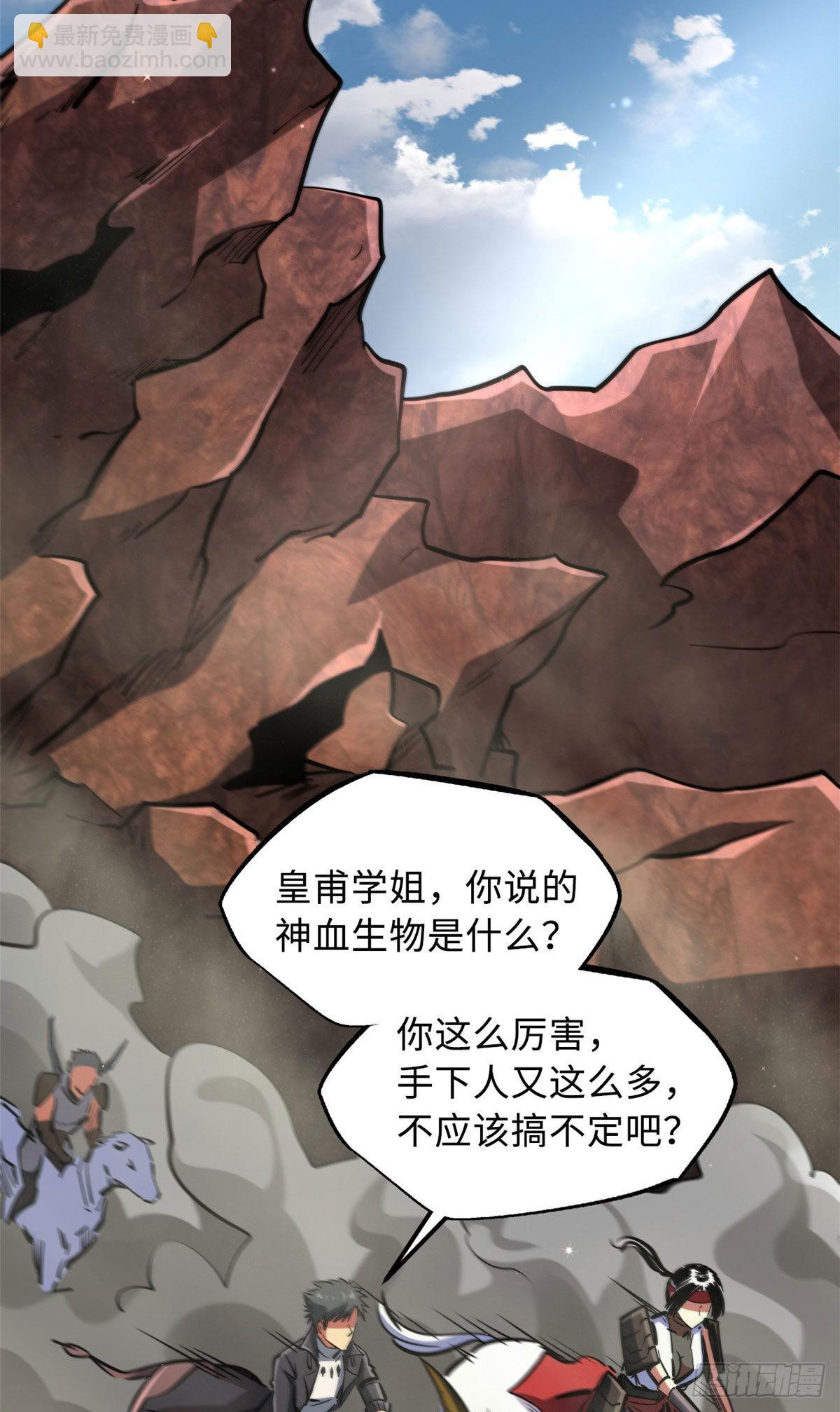 88 再战沙谷13