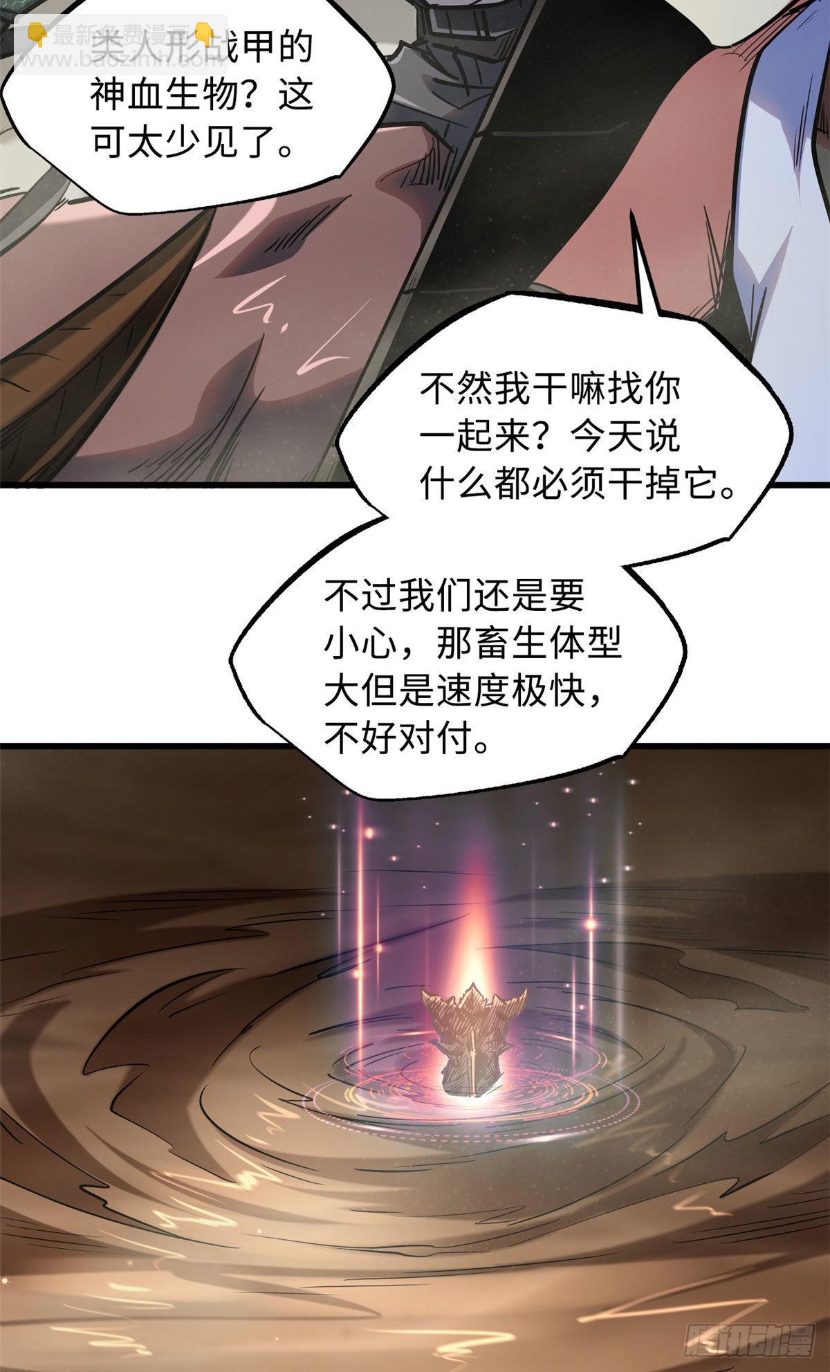 88 再战沙谷16