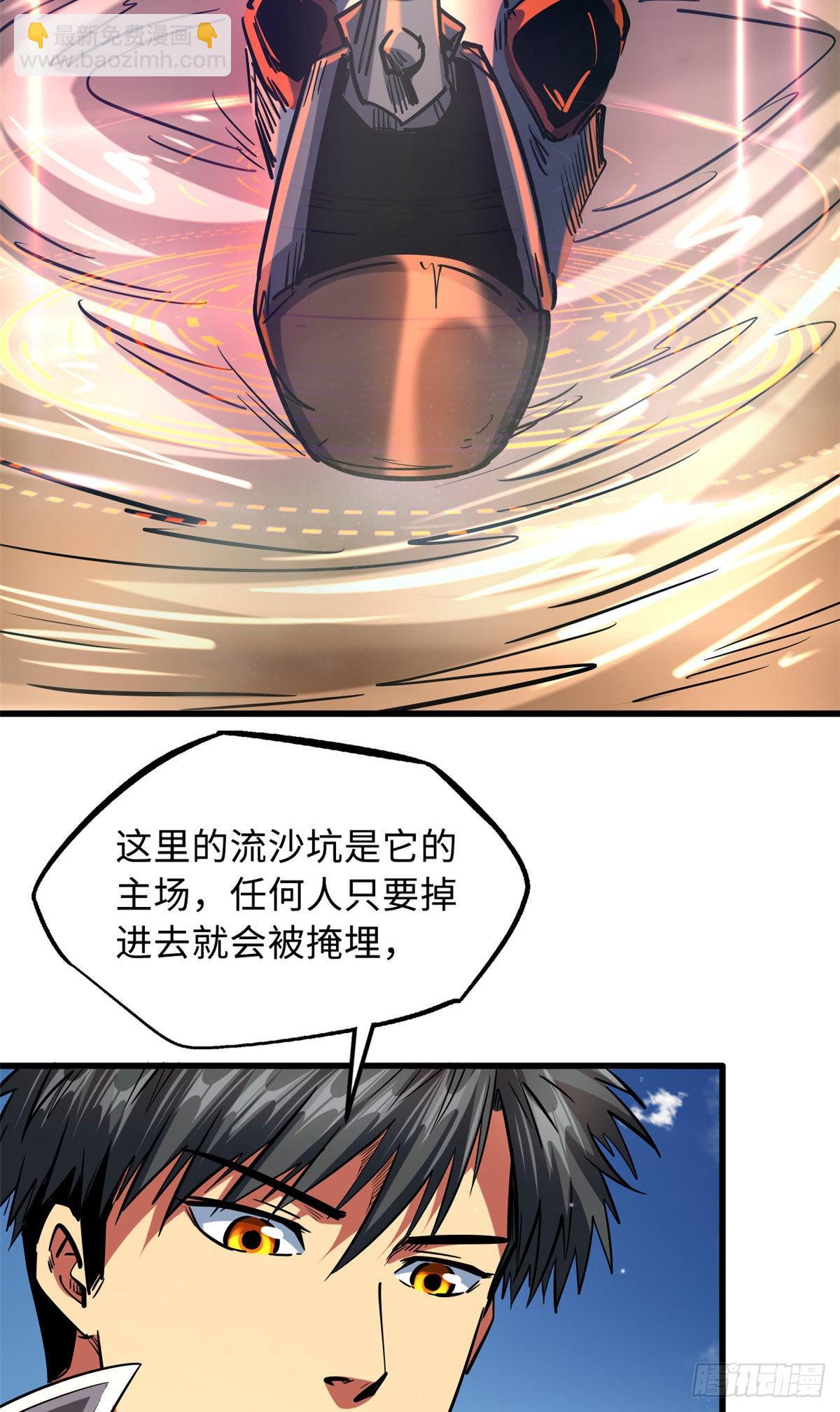 88 再战沙谷19