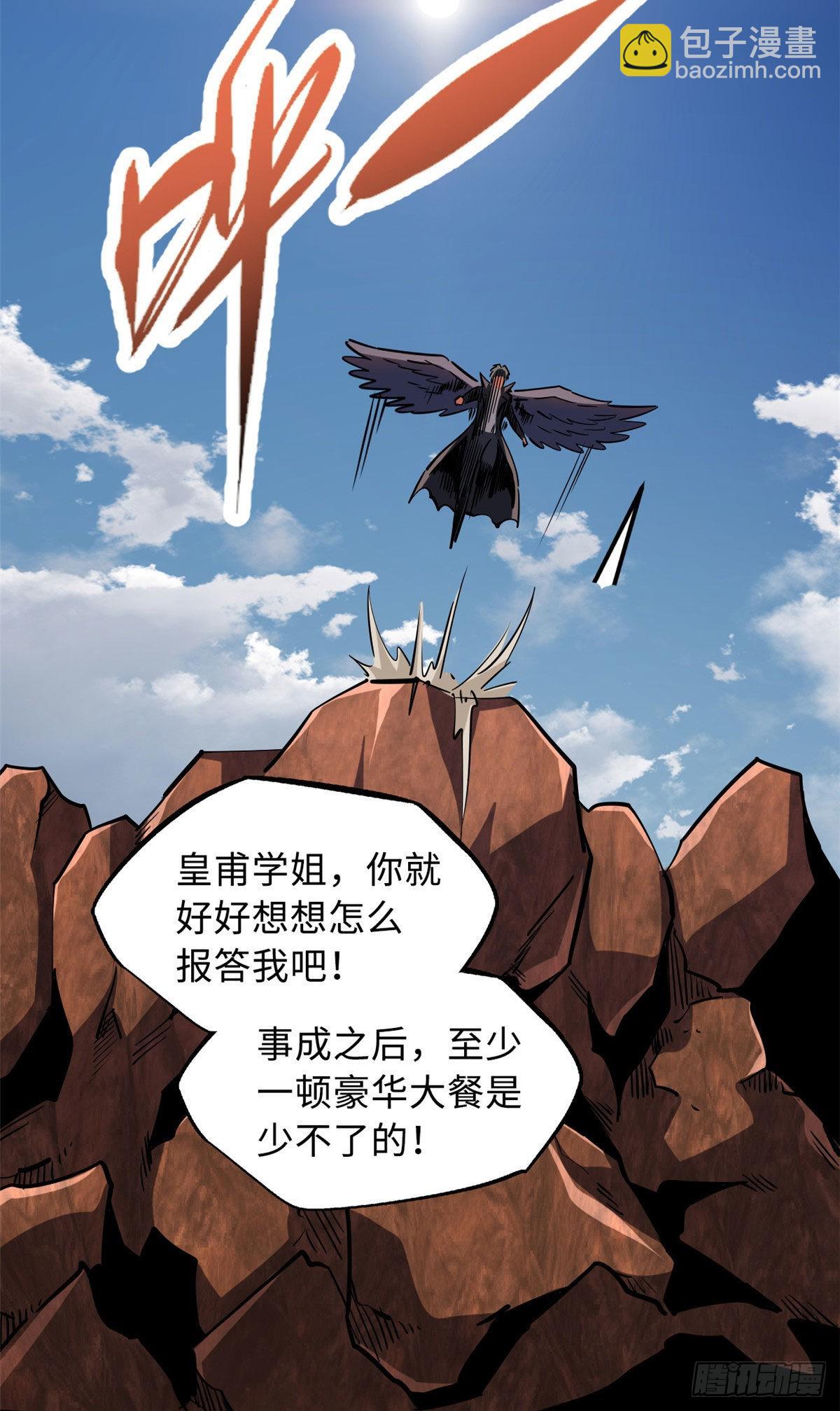 88 再战沙谷23