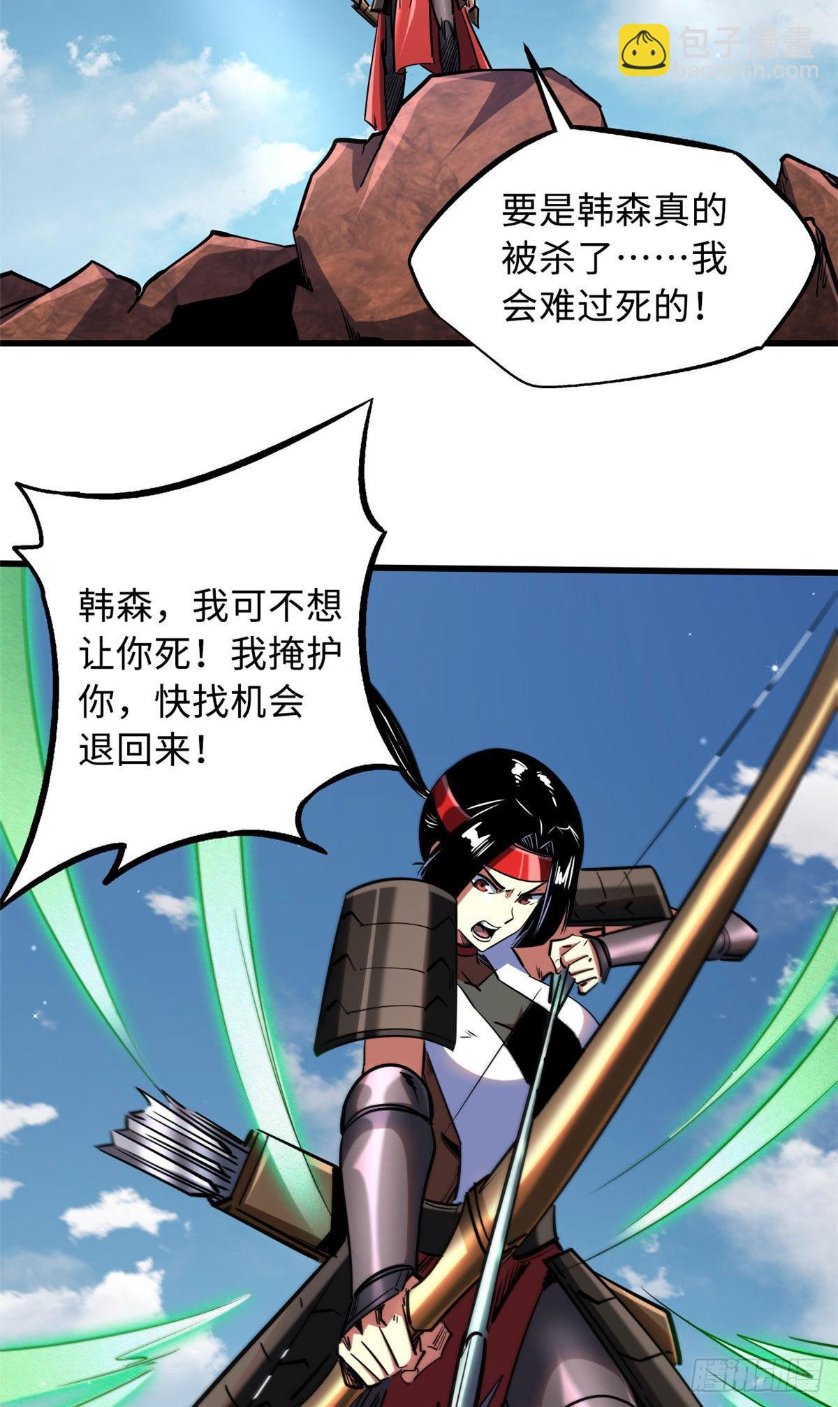 88 再战沙谷32
